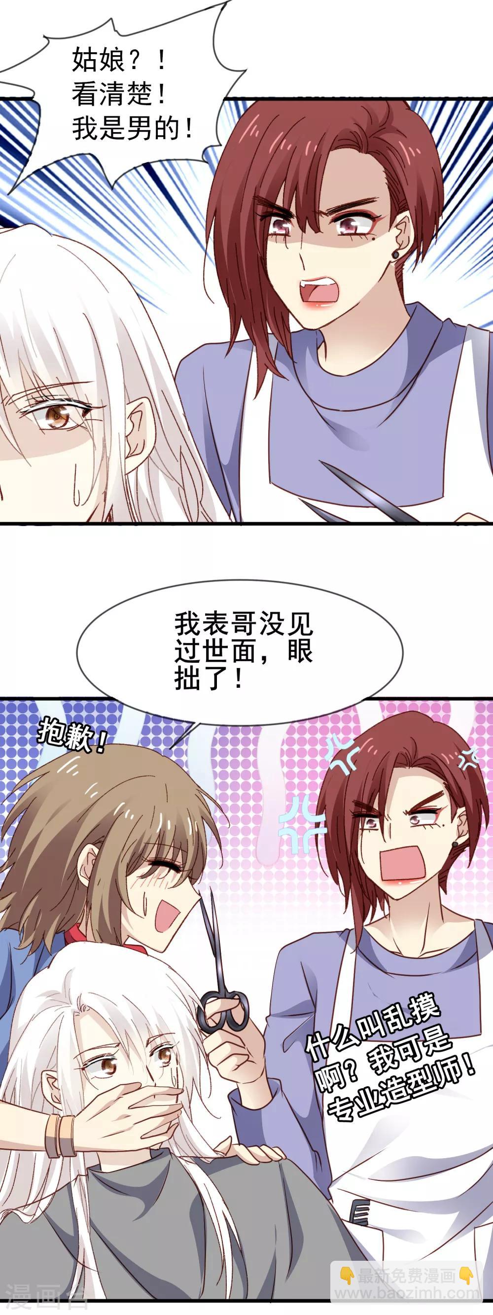 第3季12话 男朋友-第173话