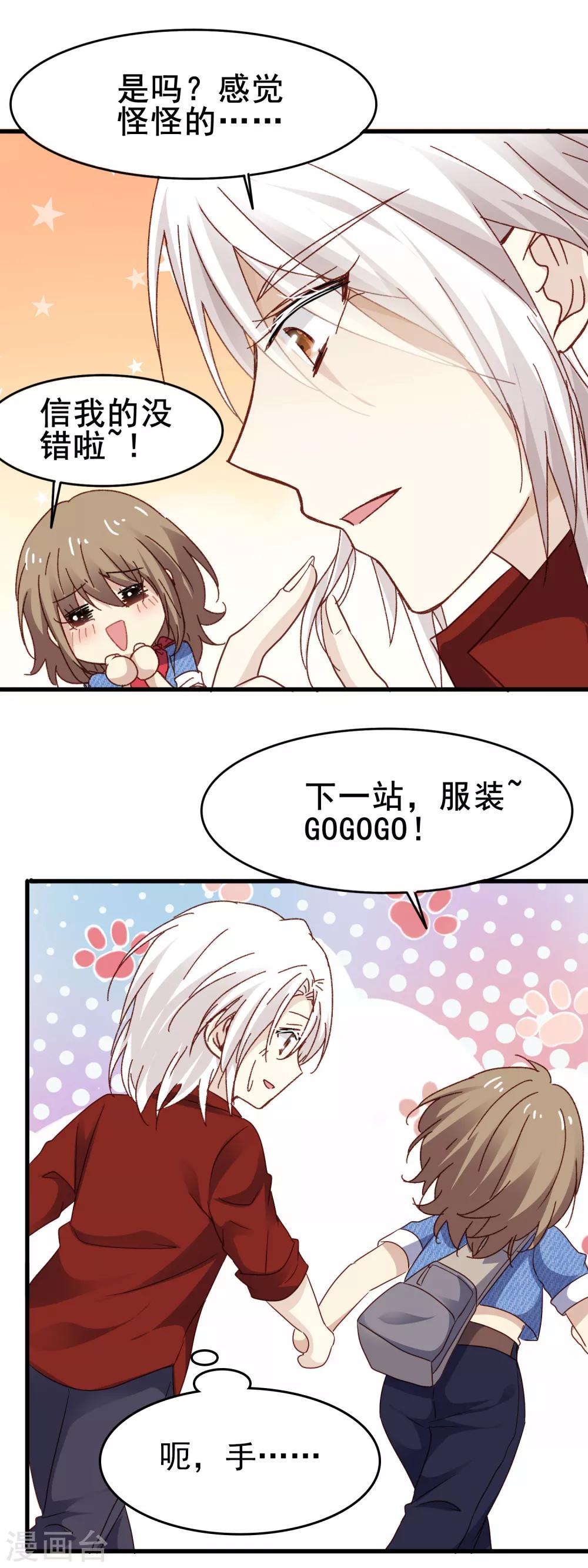 第3季12话 男朋友-第173话