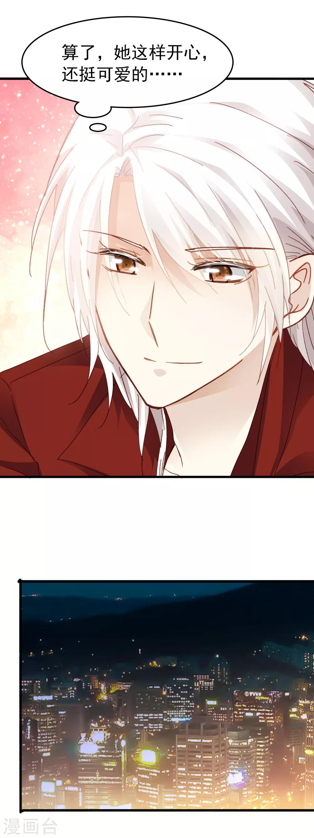 第3季12话 男朋友-第173话