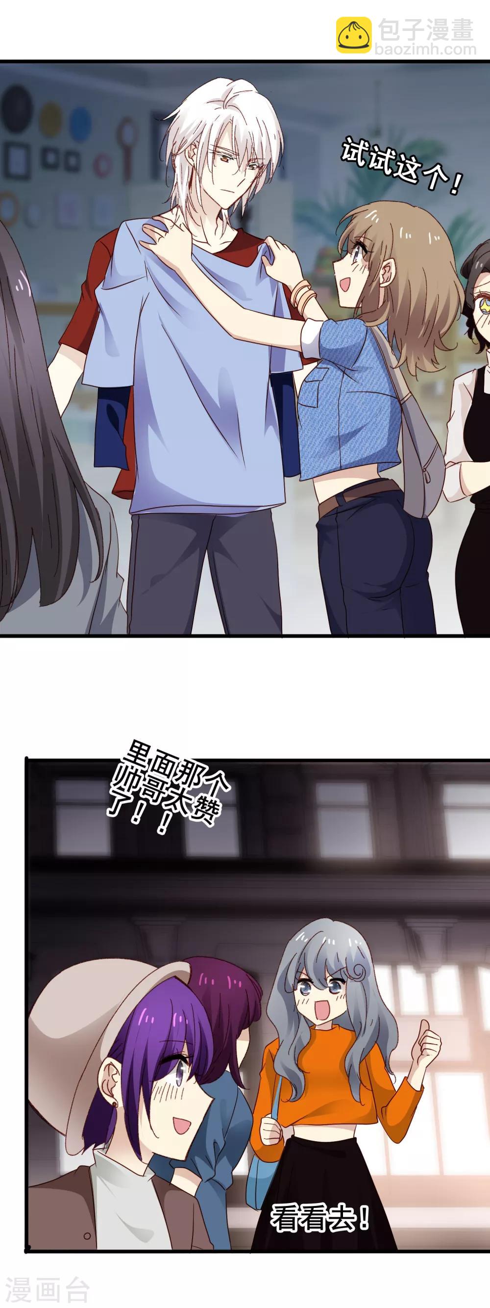 第3季12话 男朋友-第173话