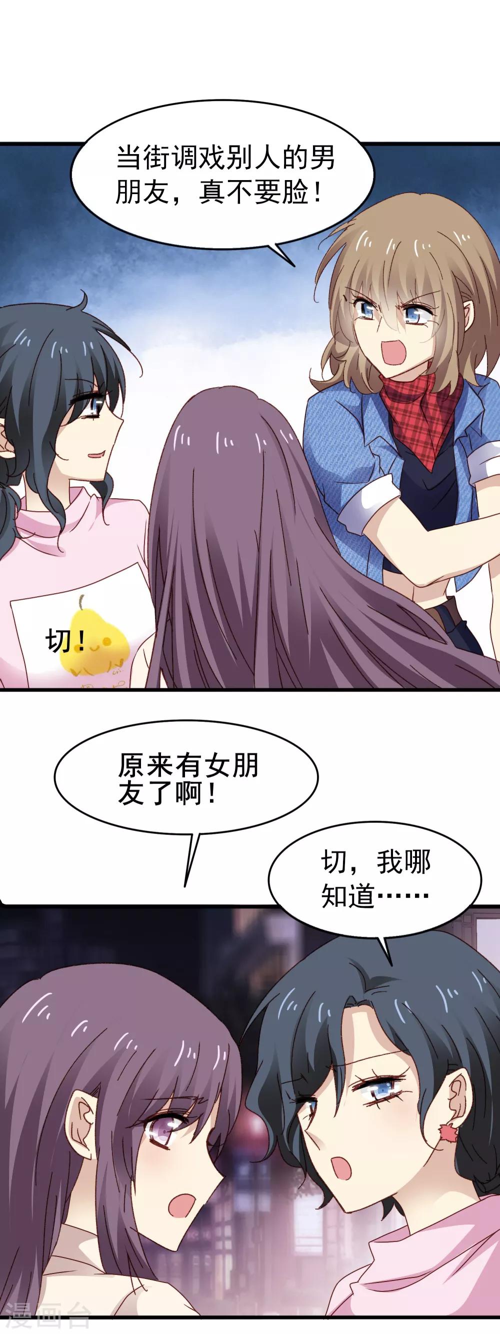 暗夜新娘 - 第3季12話 男朋友 - 2