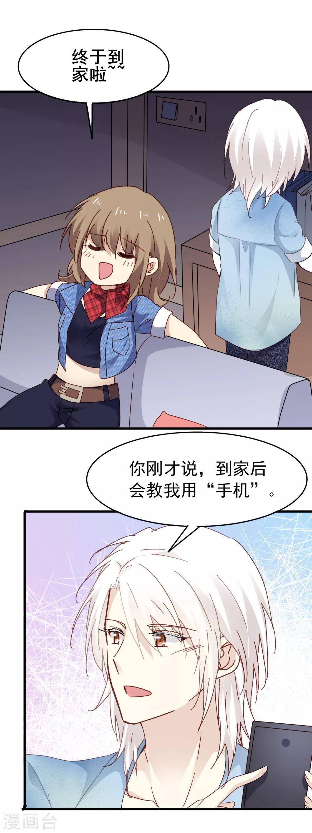 第3季12话 男朋友-第173话