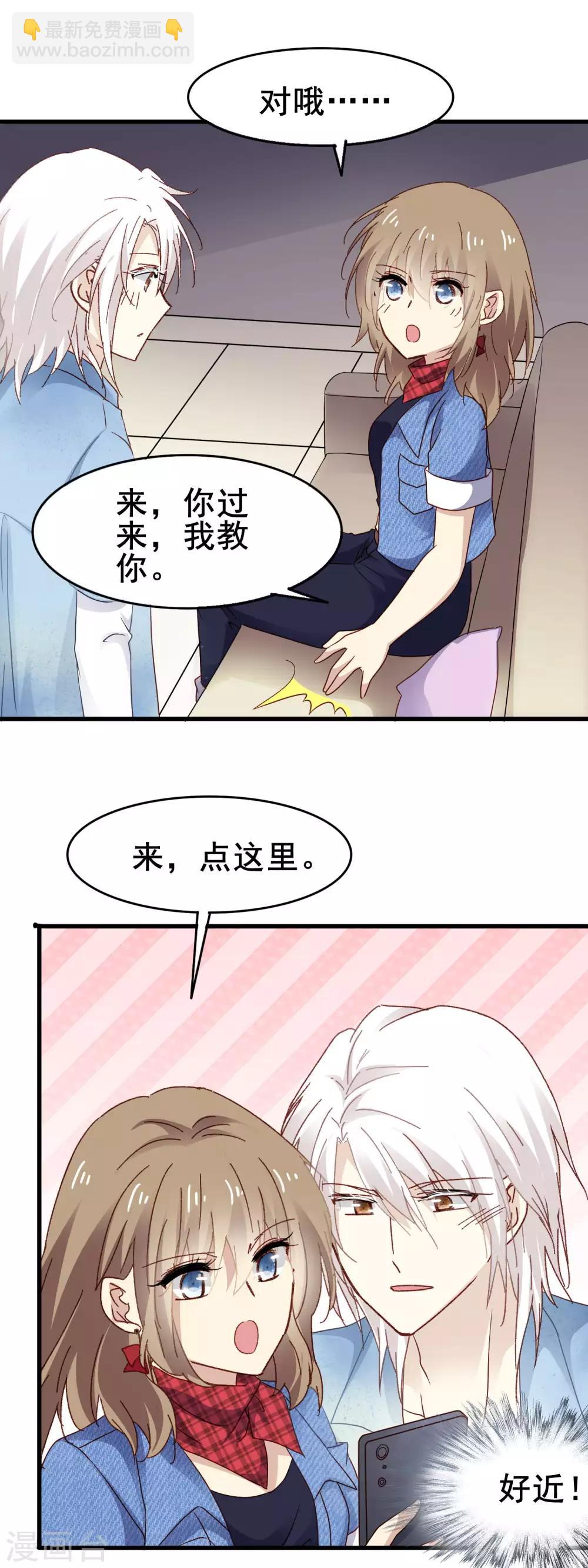 暗夜新娘 - 第3季12話 男朋友 - 1