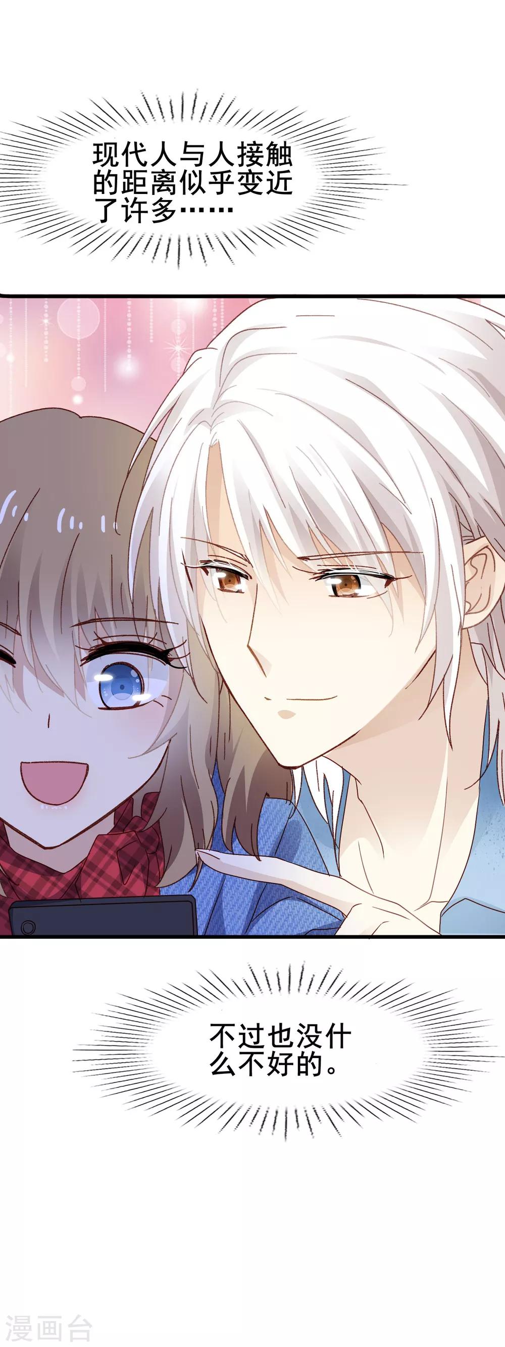 第3季12话 男朋友-第173话