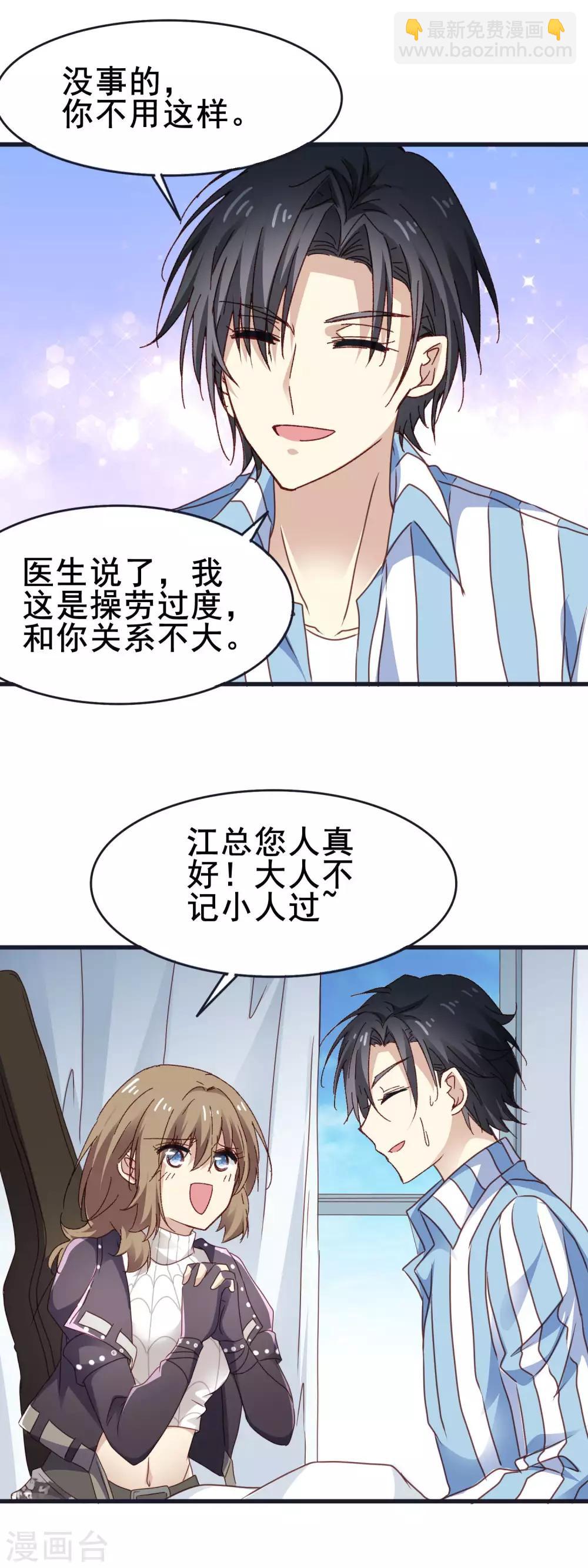 第3季14话 厚脸皮-第175话