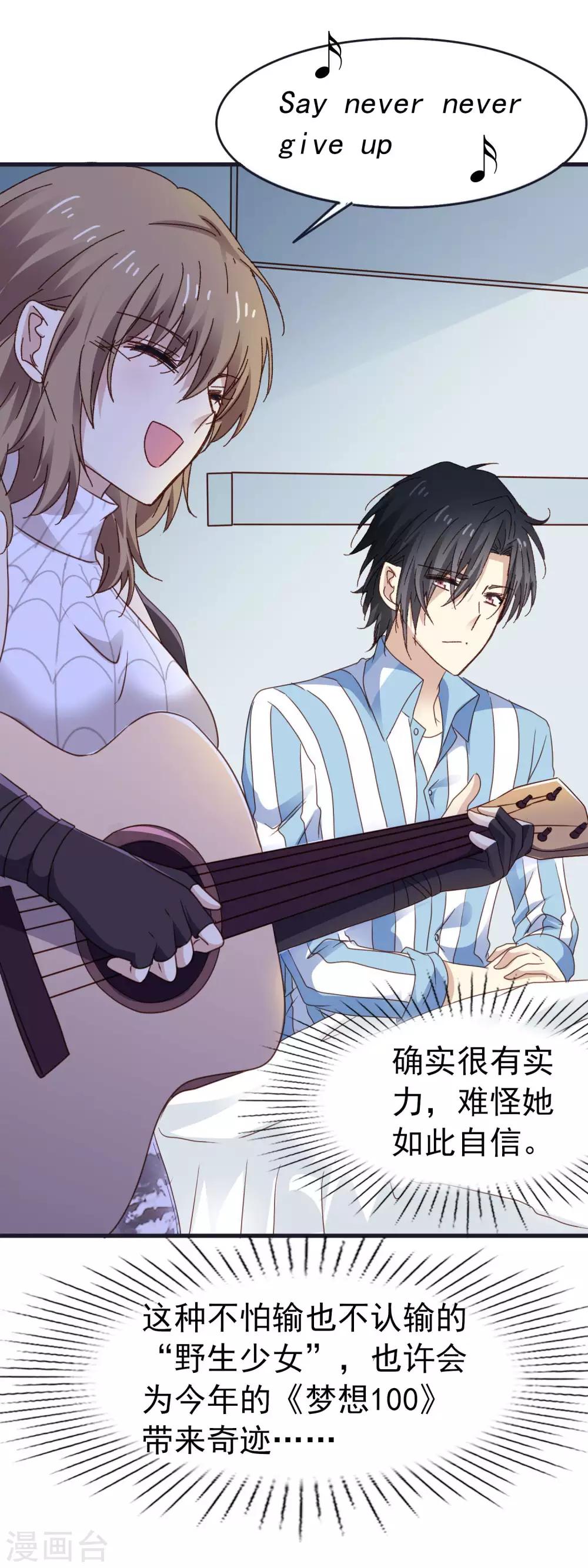 第3季14话 厚脸皮-第175话