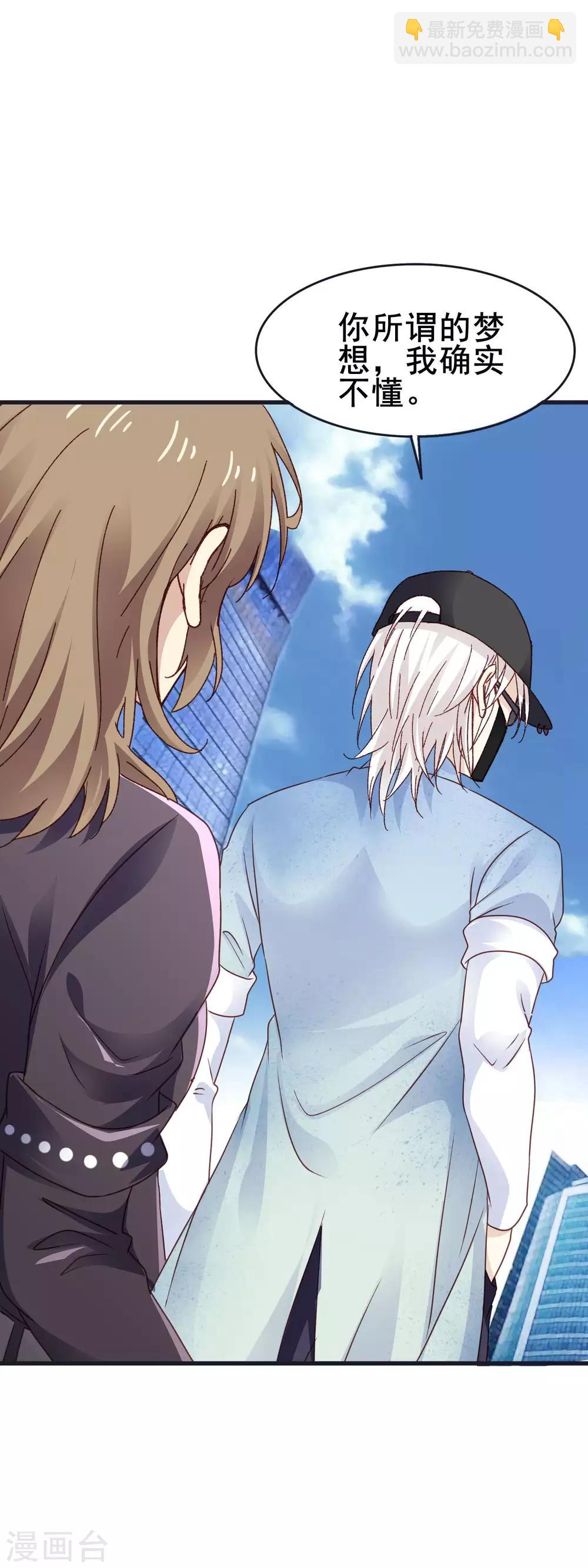 第3季14话 厚脸皮-第175话