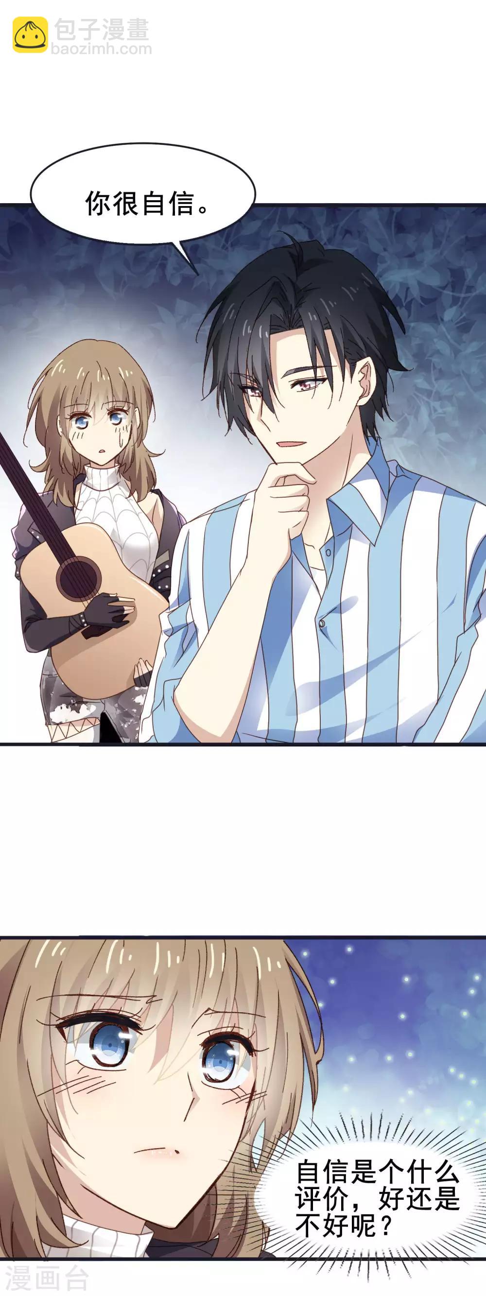 第3季14话 厚脸皮-第175话