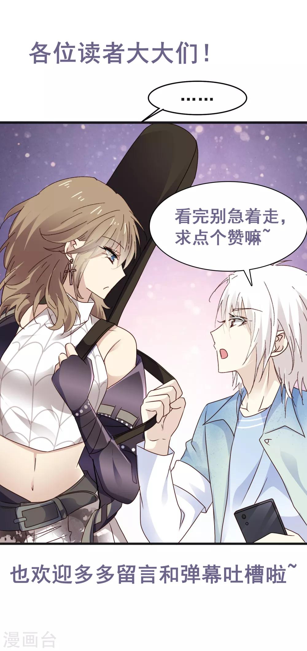 第3季14话 厚脸皮-第175话