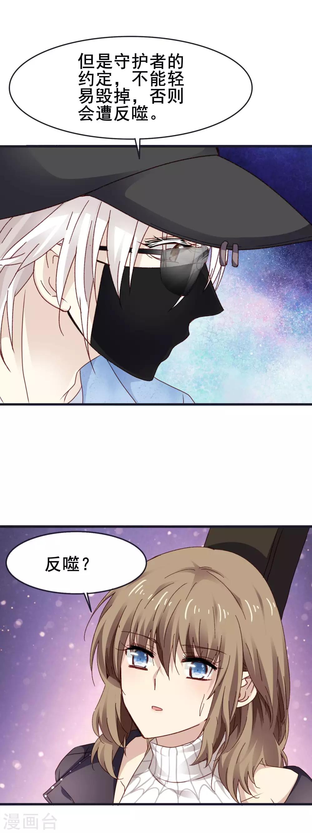 第3季14话 厚脸皮-第175话