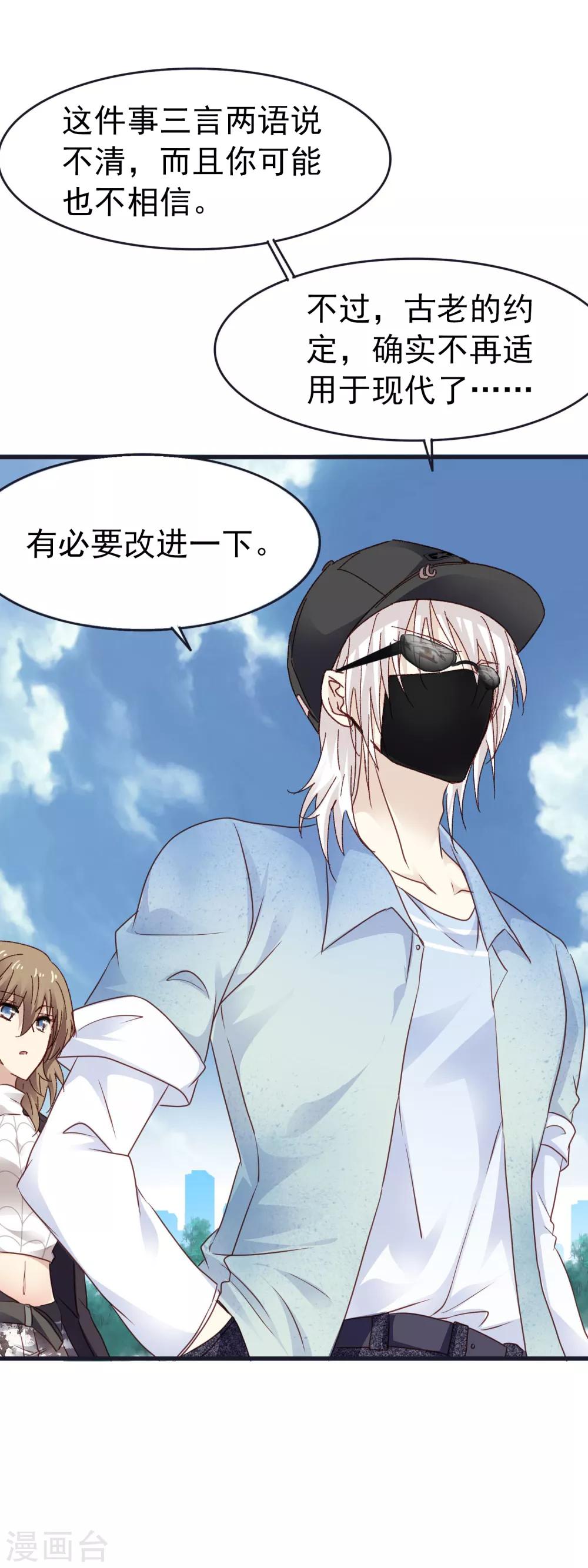 第3季14话 厚脸皮-第175话