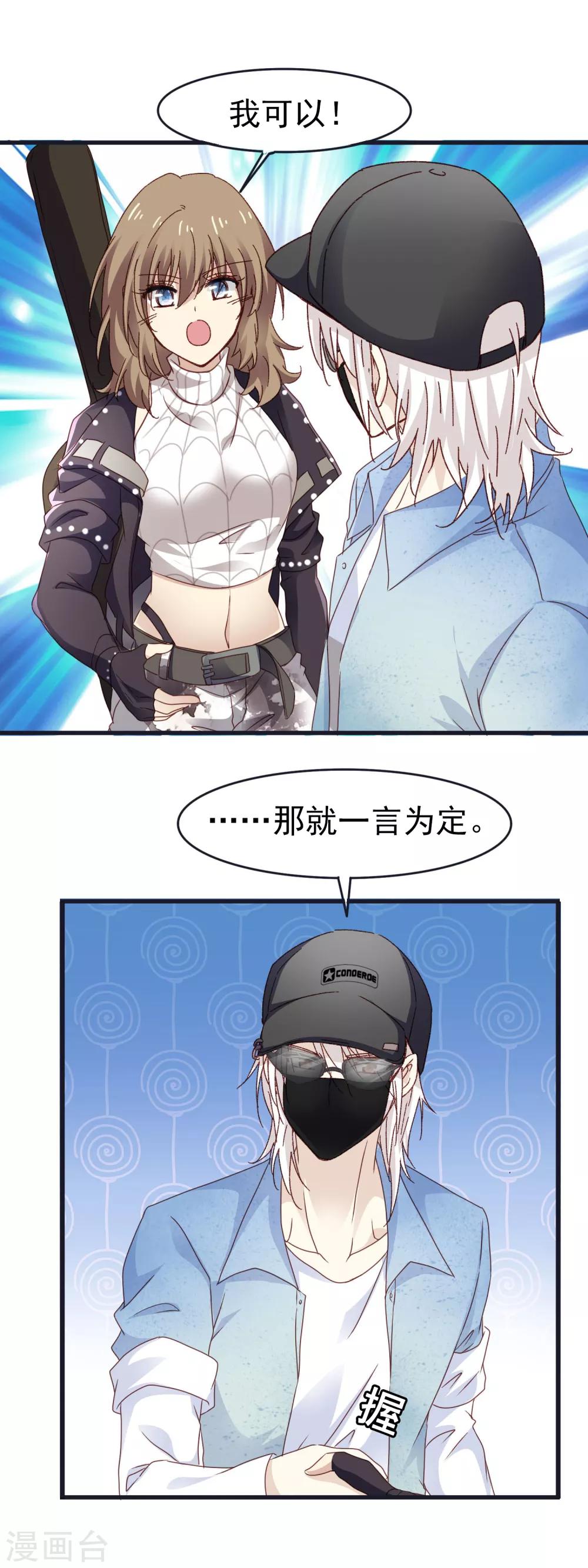 第3季14话 厚脸皮-第175话