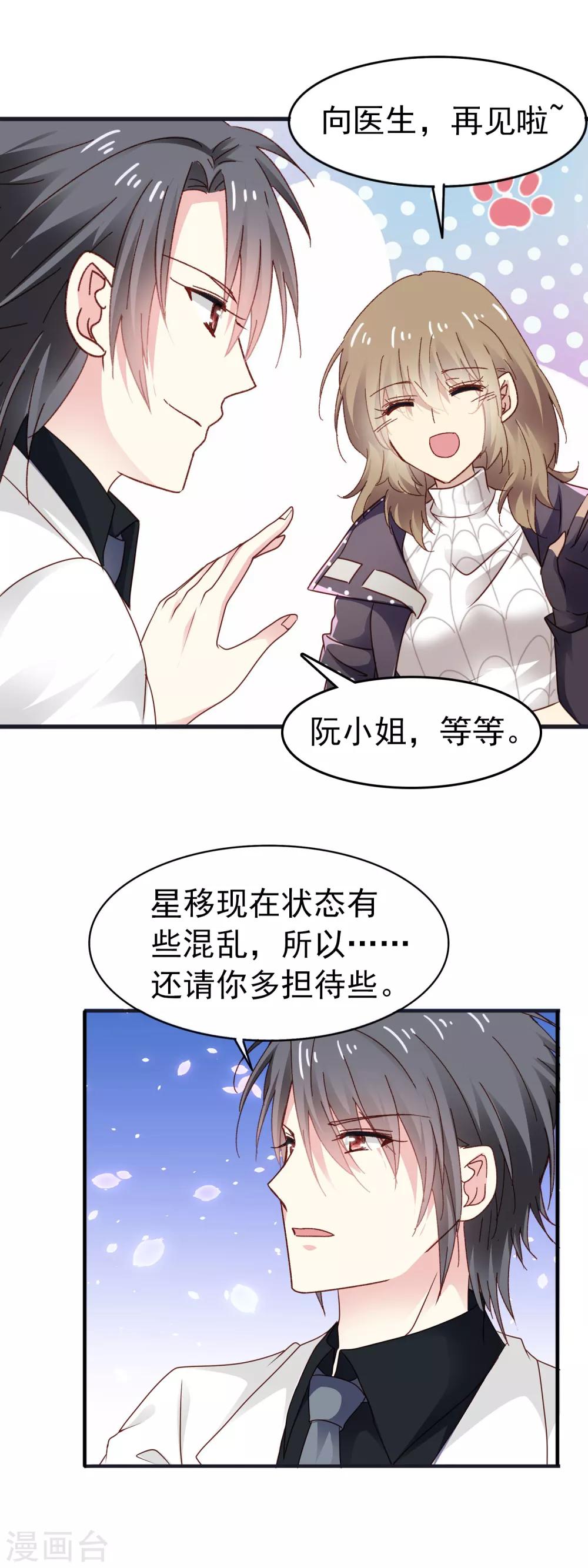 第3季16话 加微信-第177话