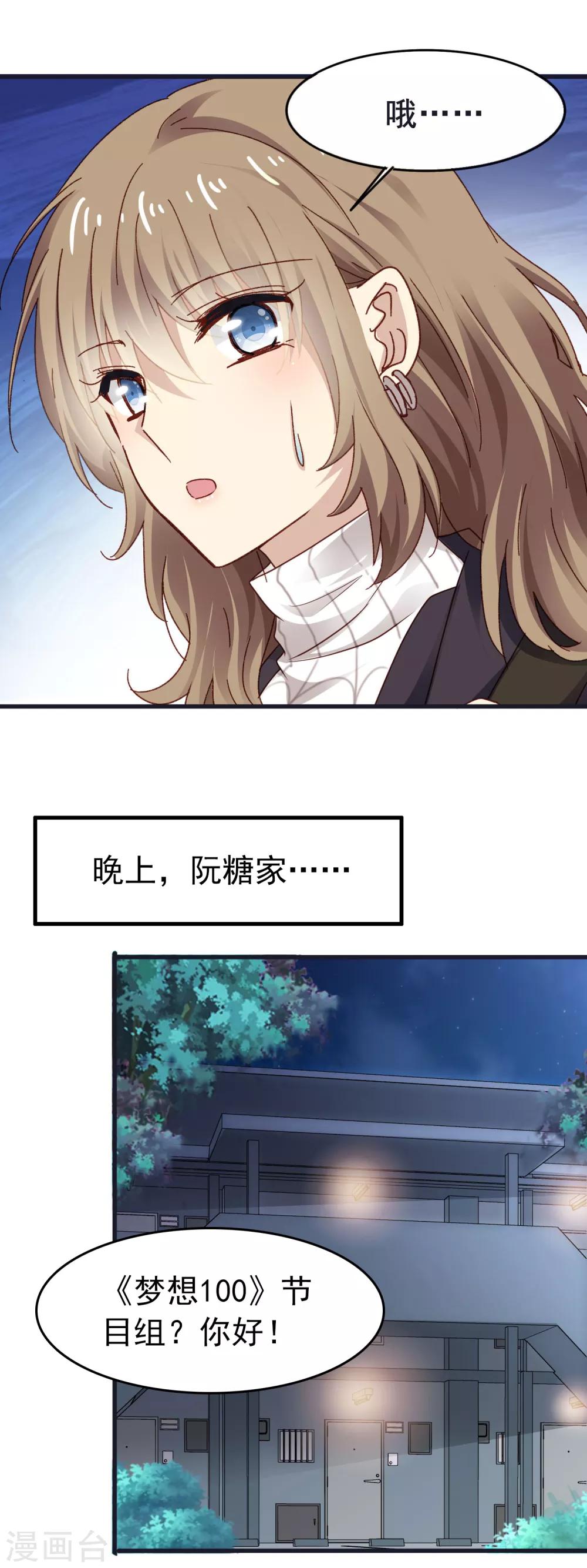 第3季16话 加微信-第177话