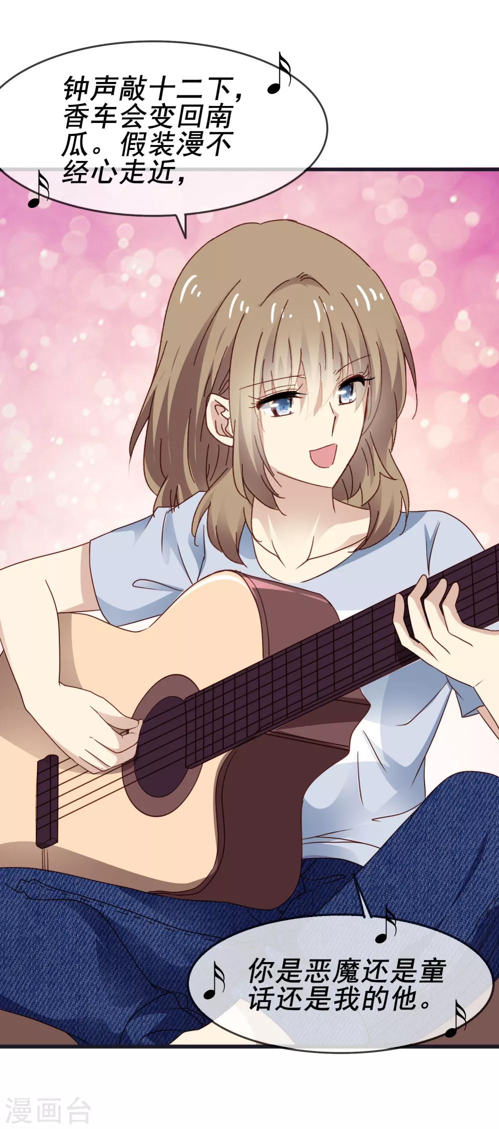 第3季16话 加微信-第177话