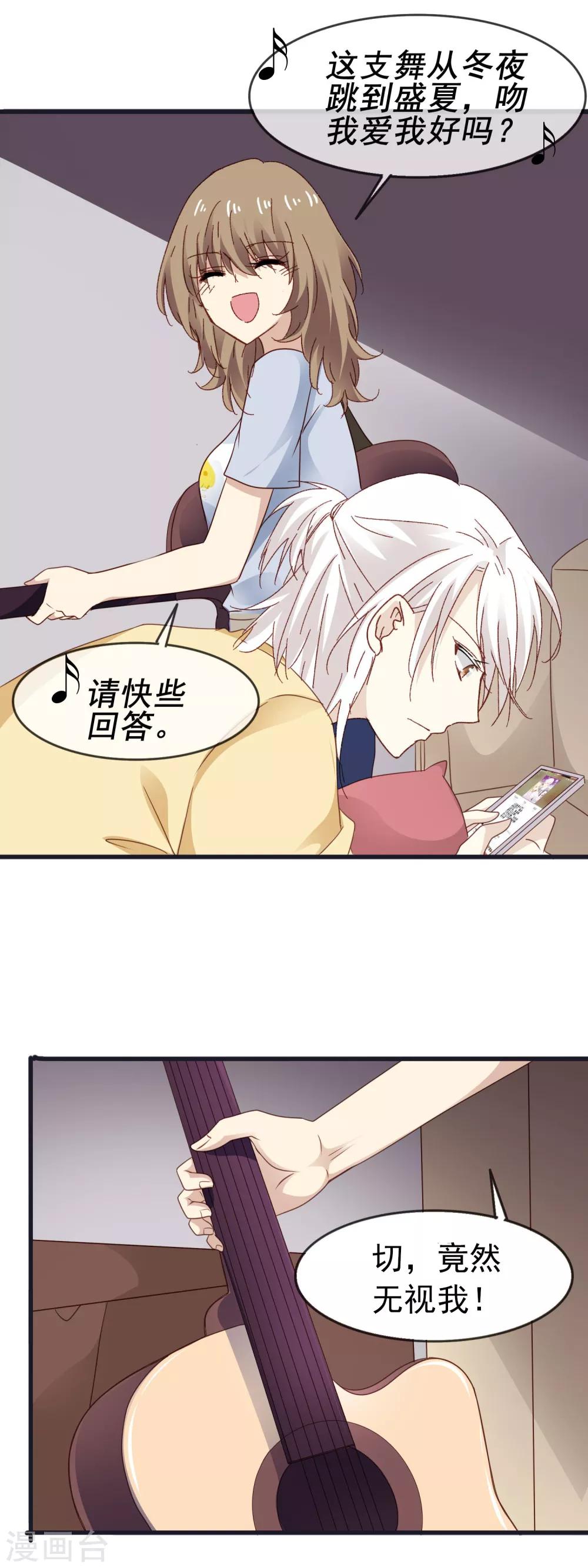 第3季16话 加微信-第177话