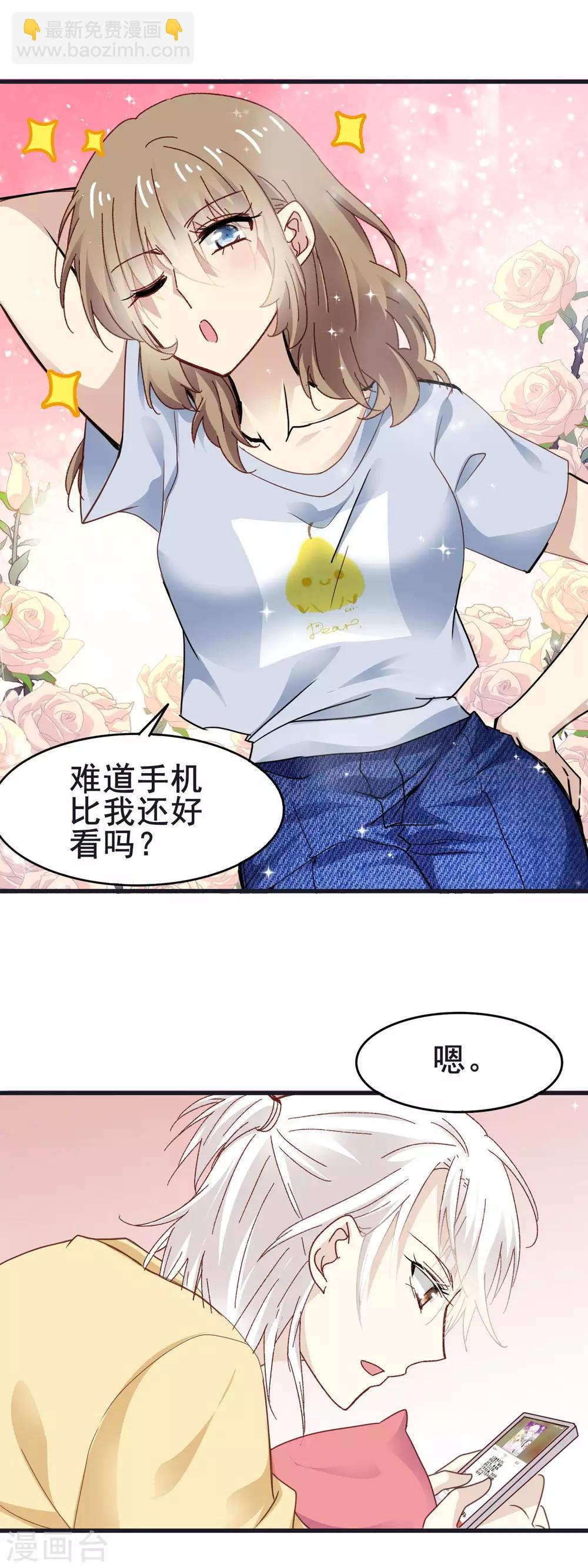 第3季16话 加微信-第177话