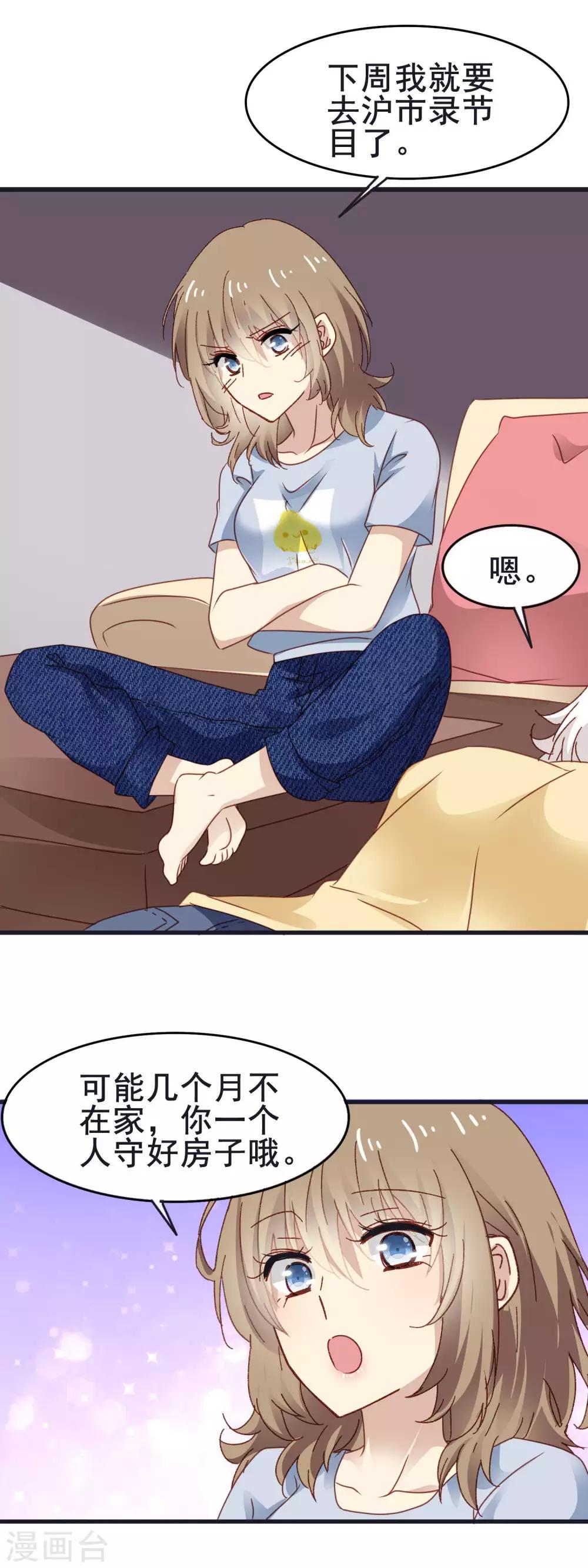 第3季16话 加微信-第177话