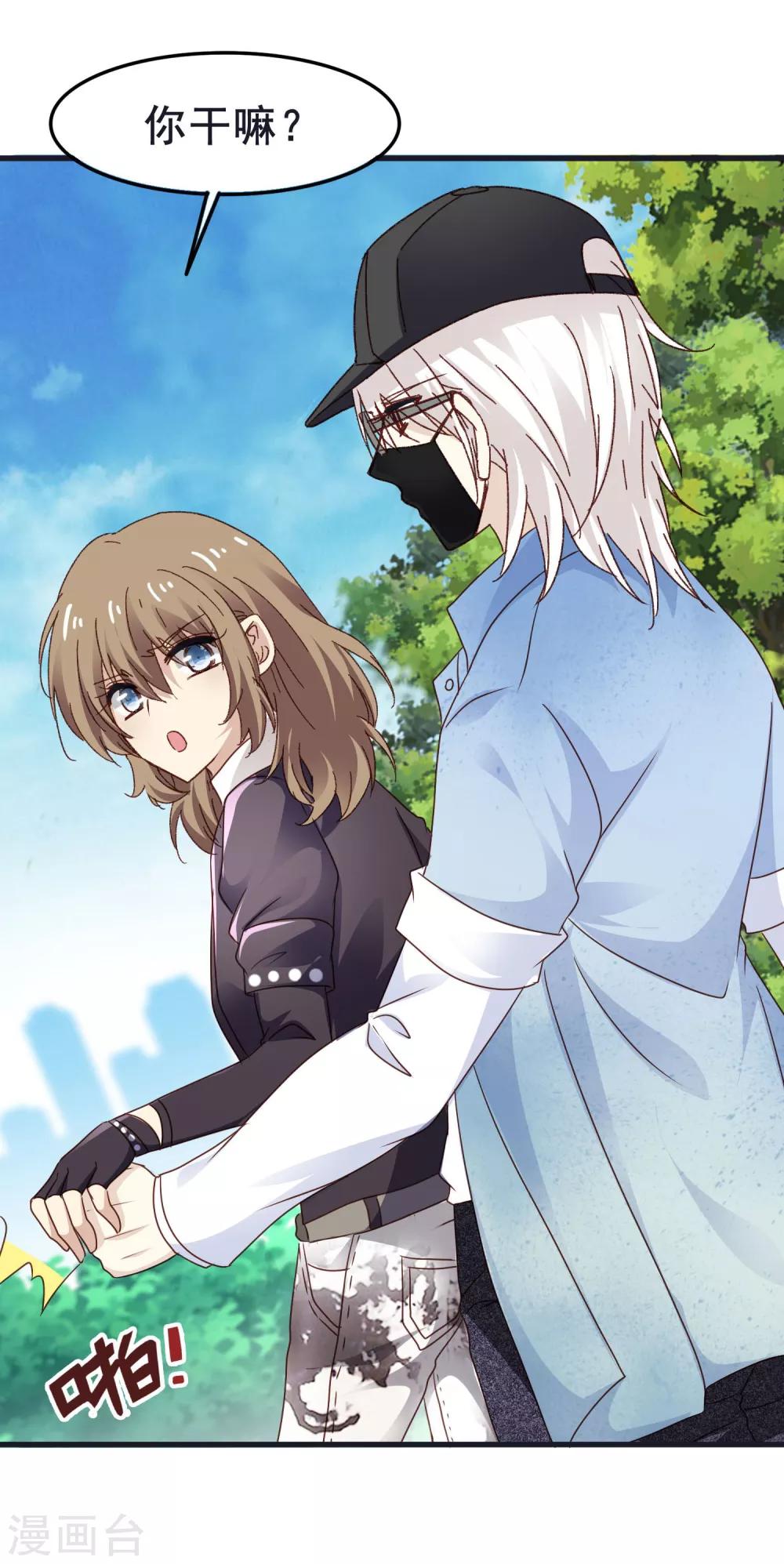 第3季16话 加微信-第177话