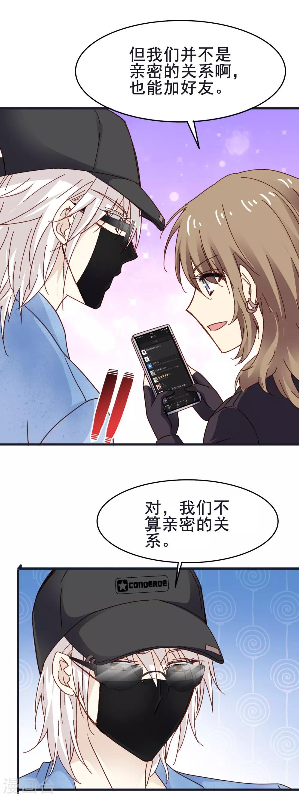 第3季16话 加微信-第177话