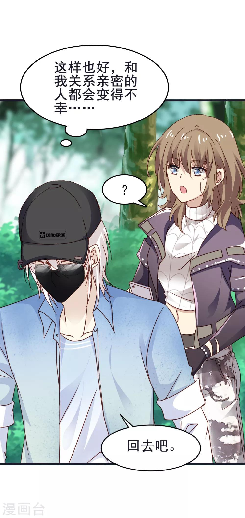 第3季16话 加微信-第177话