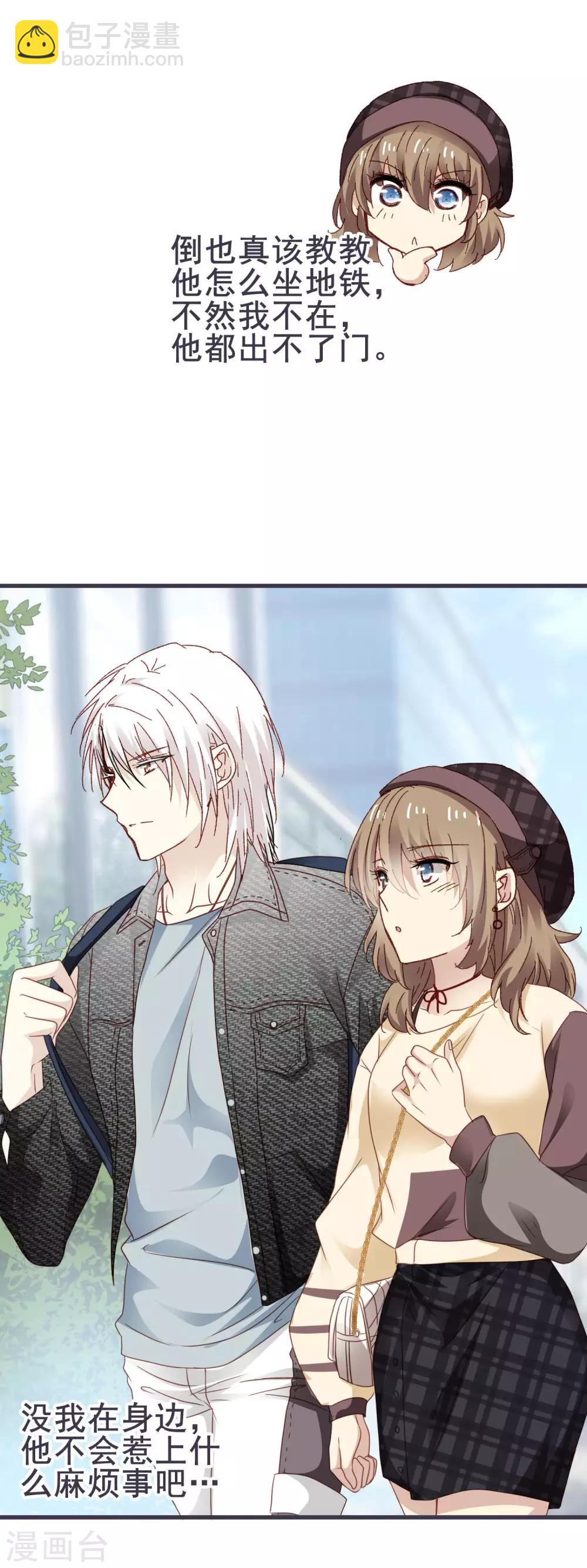 第3季18话 坐地铁-第179话