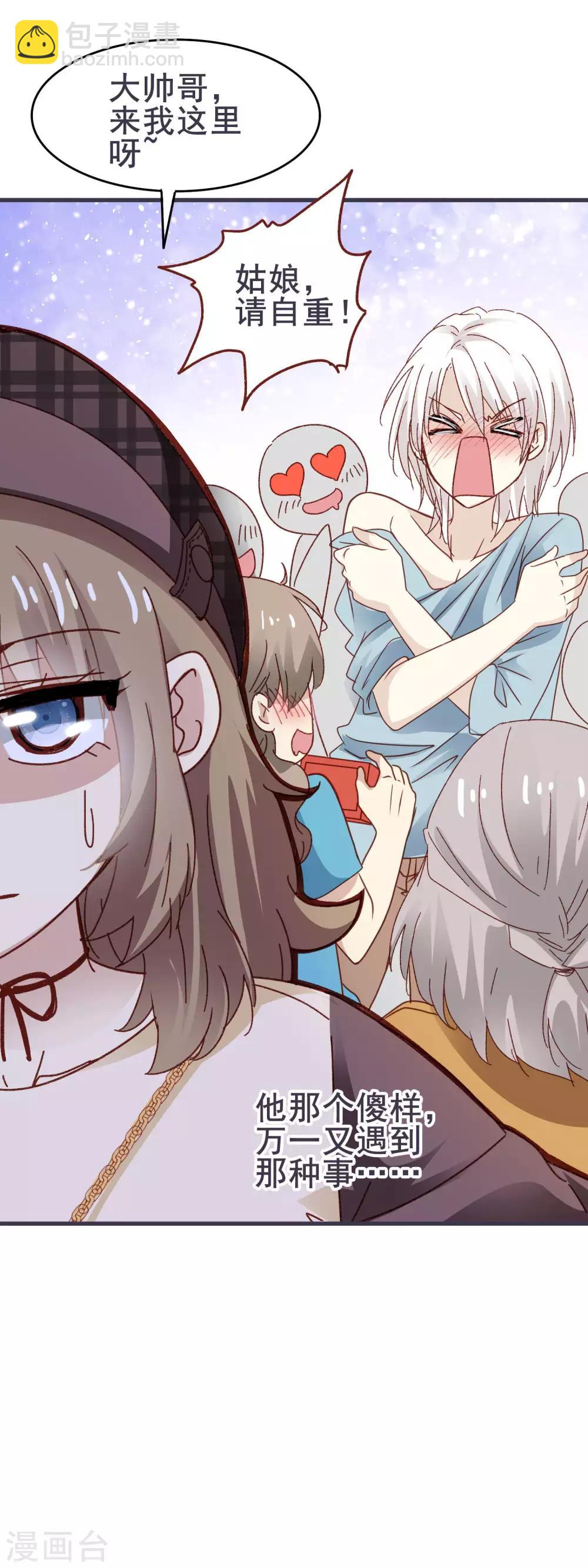 第3季18话 坐地铁-第179话