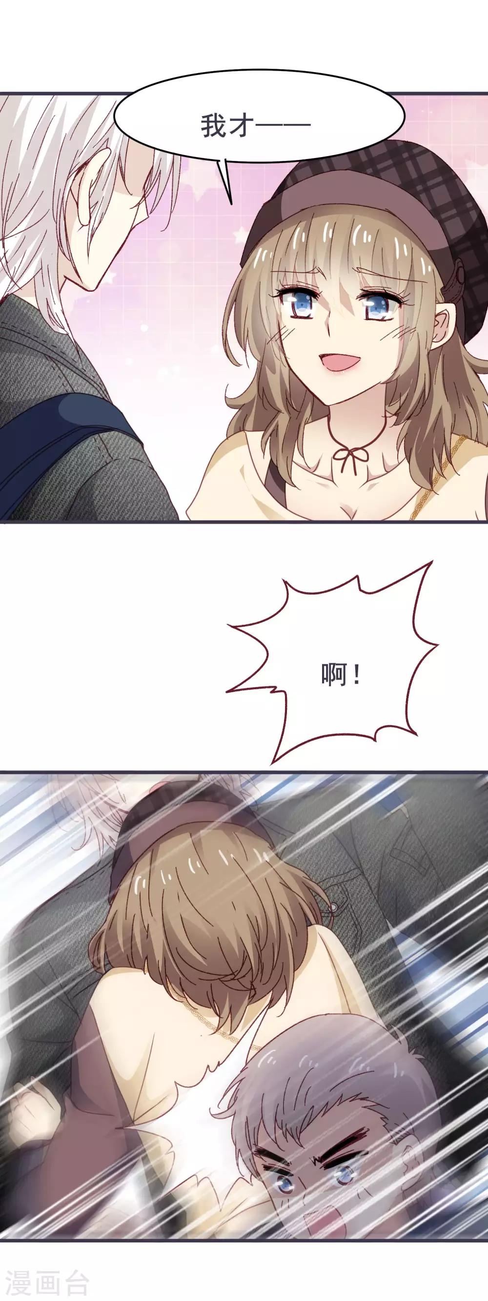 第3季18话 坐地铁-第179话