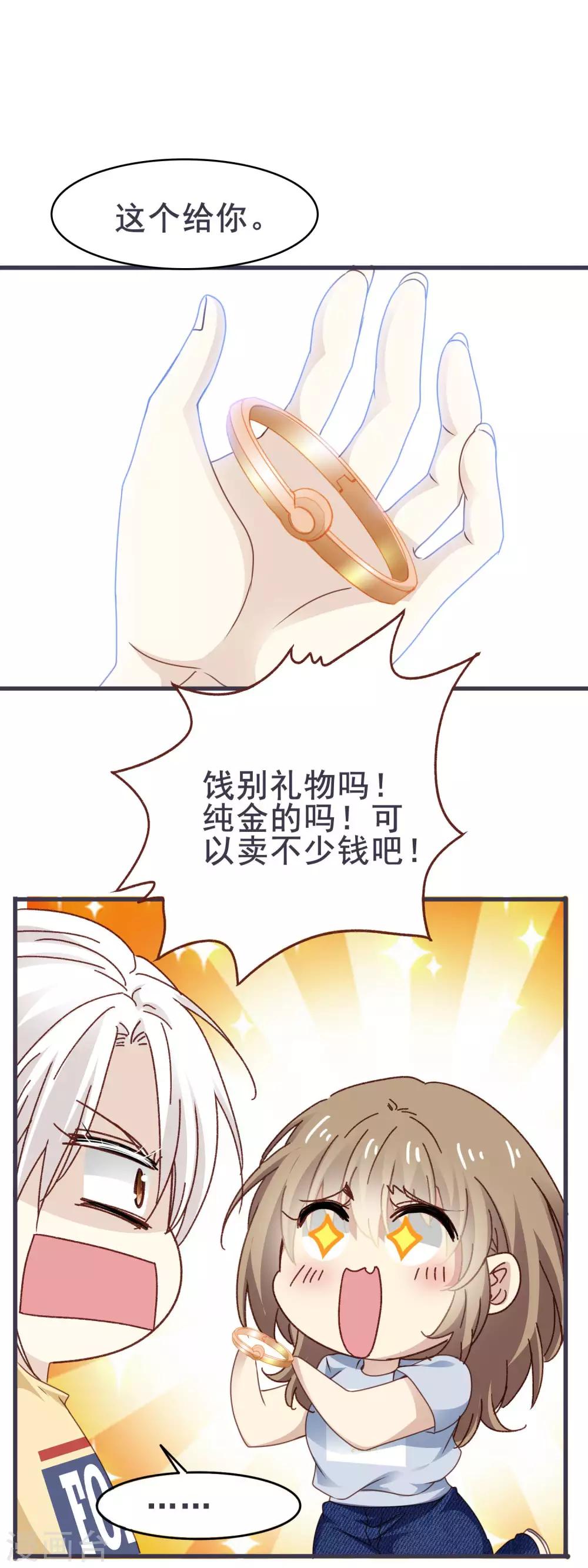 第3季18话 坐地铁-第179话