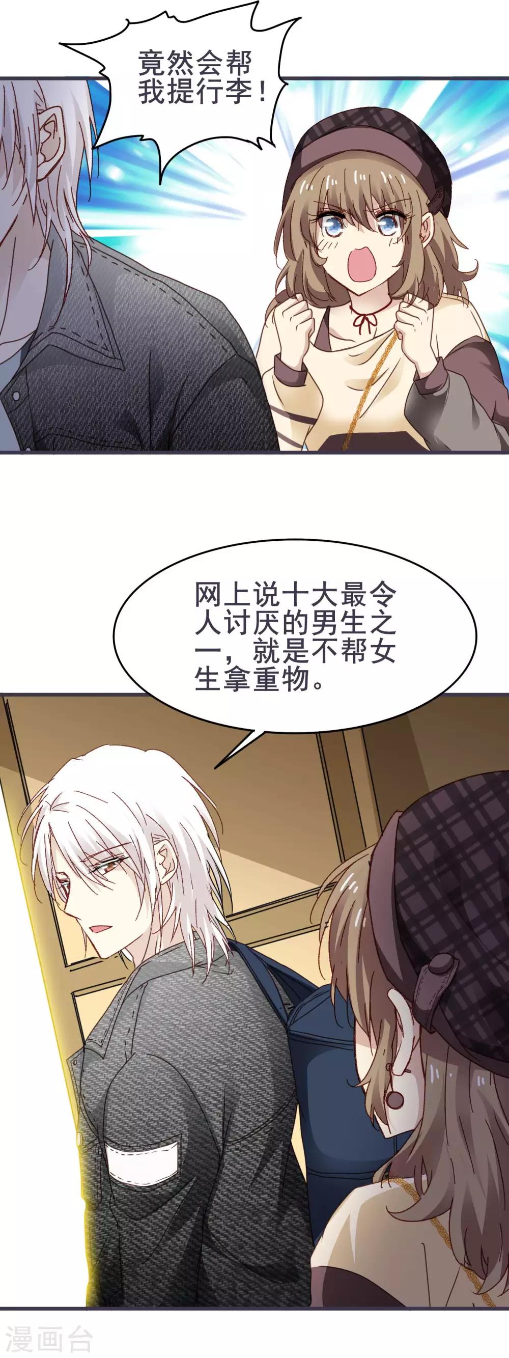 第3季18话 坐地铁-第179话