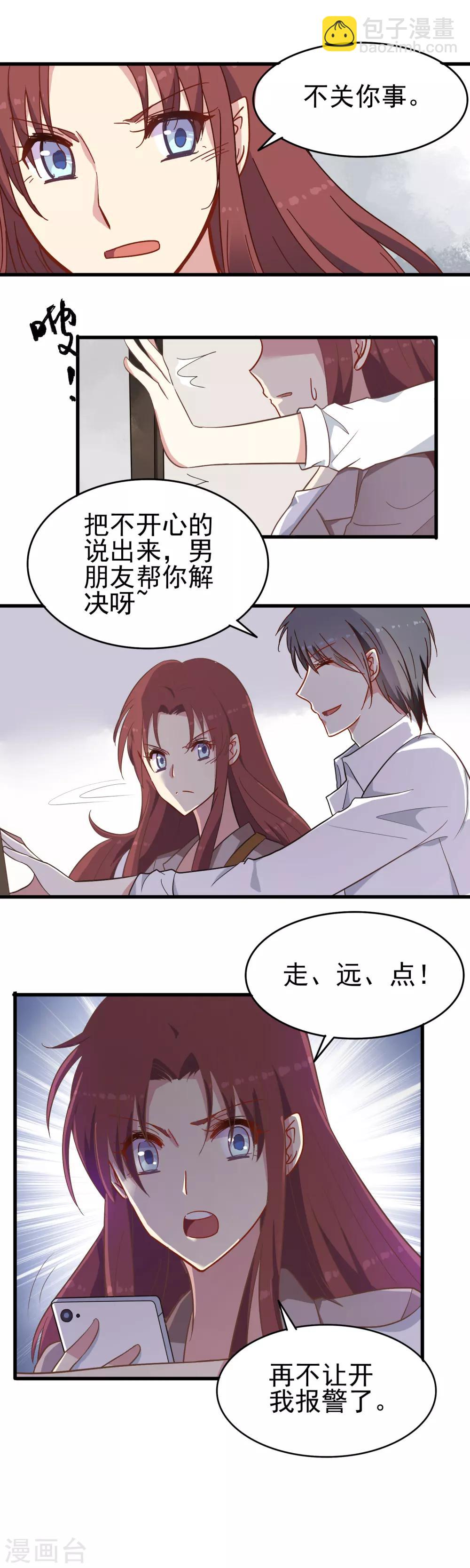 第18话 我亲爱的-第19话