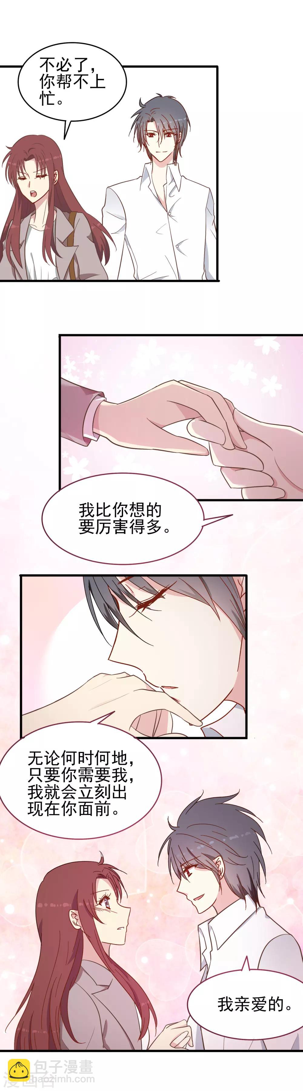 第18话 我亲爱的-第19话