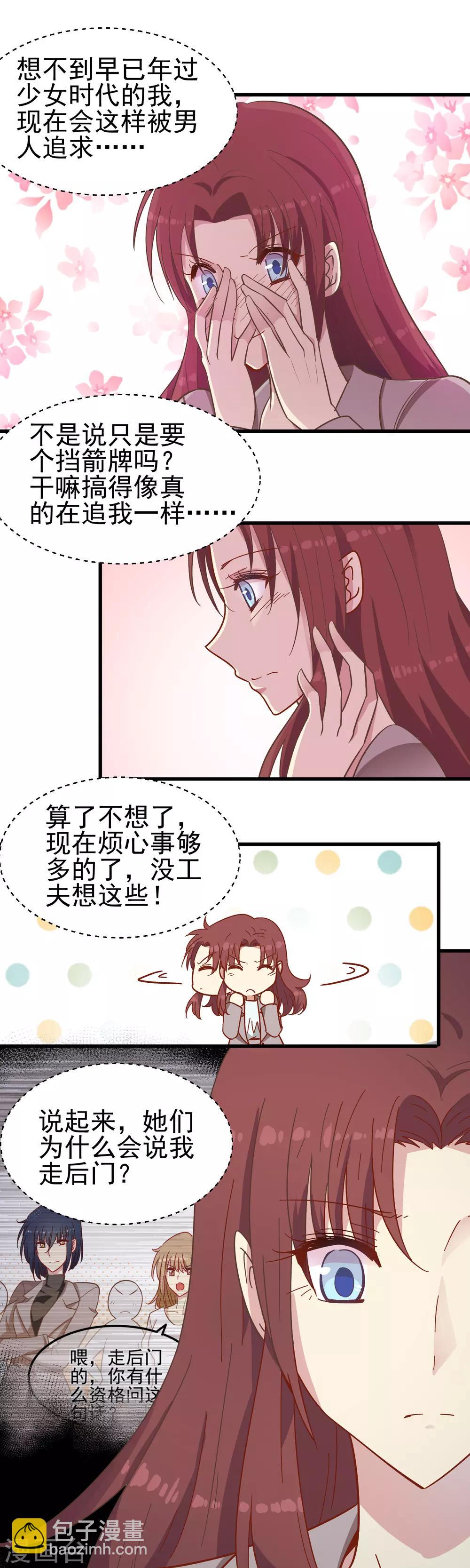 第18话 我亲爱的-第19话