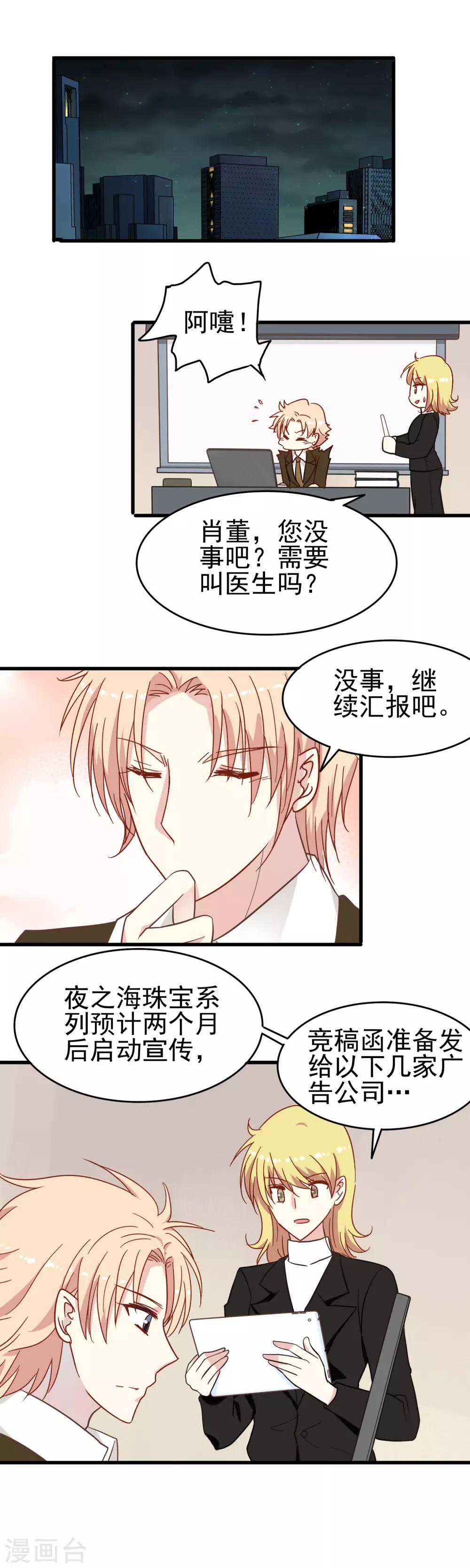 第18话 我亲爱的-第19话