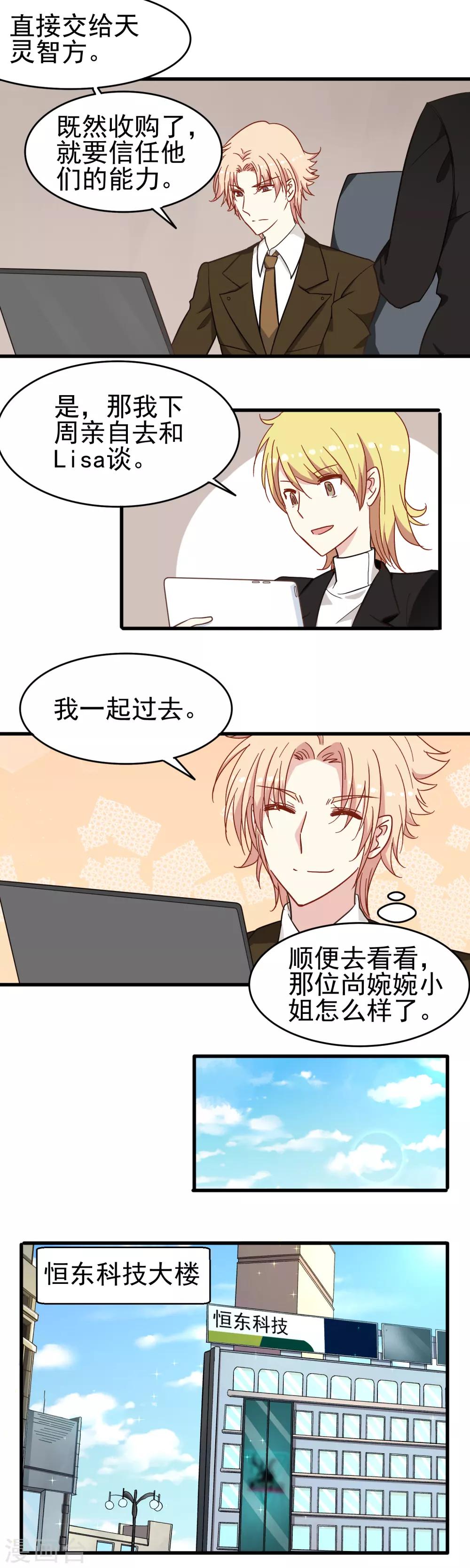 第18话 我亲爱的-第19话