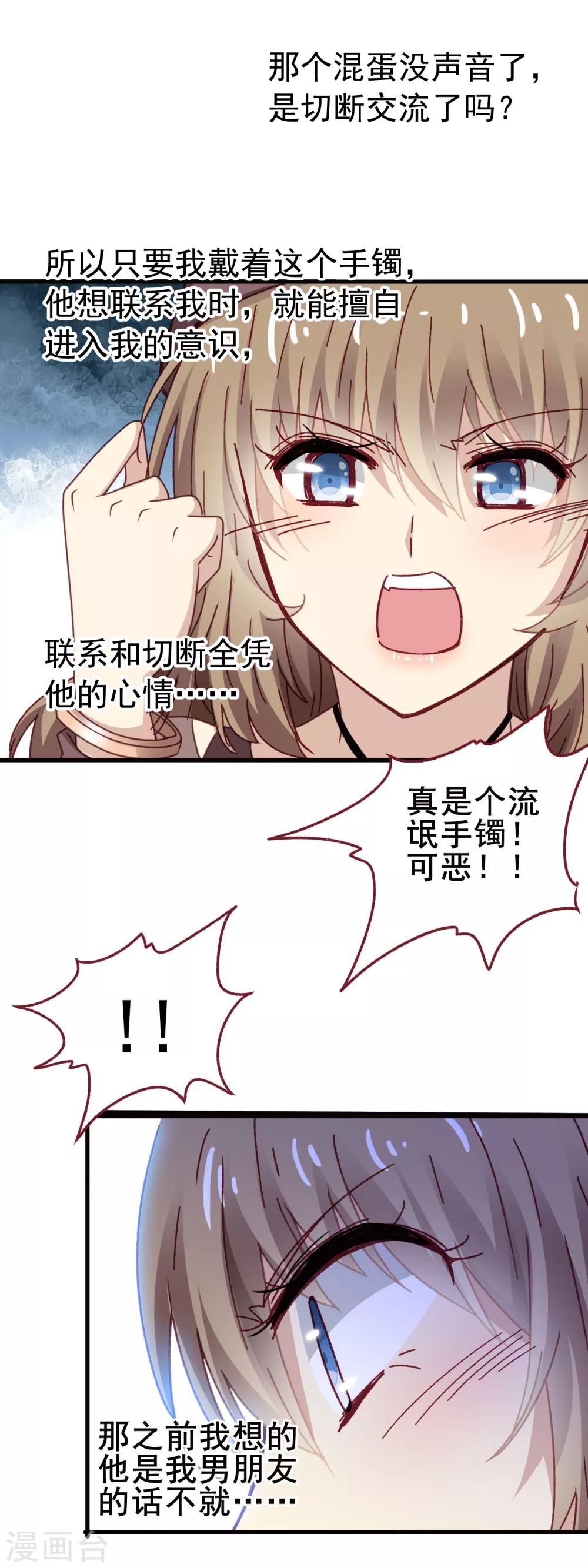 第3季20话 流氓手镯-第181话