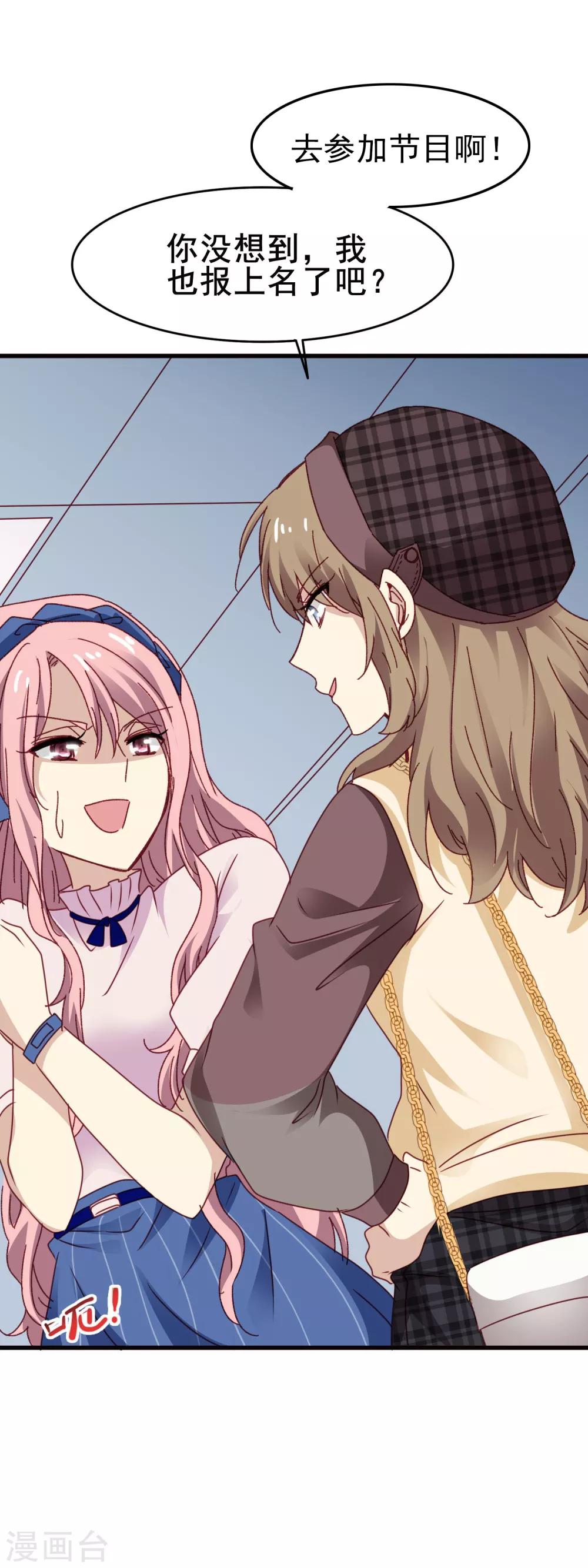 第3季20话 流氓手镯-第181话