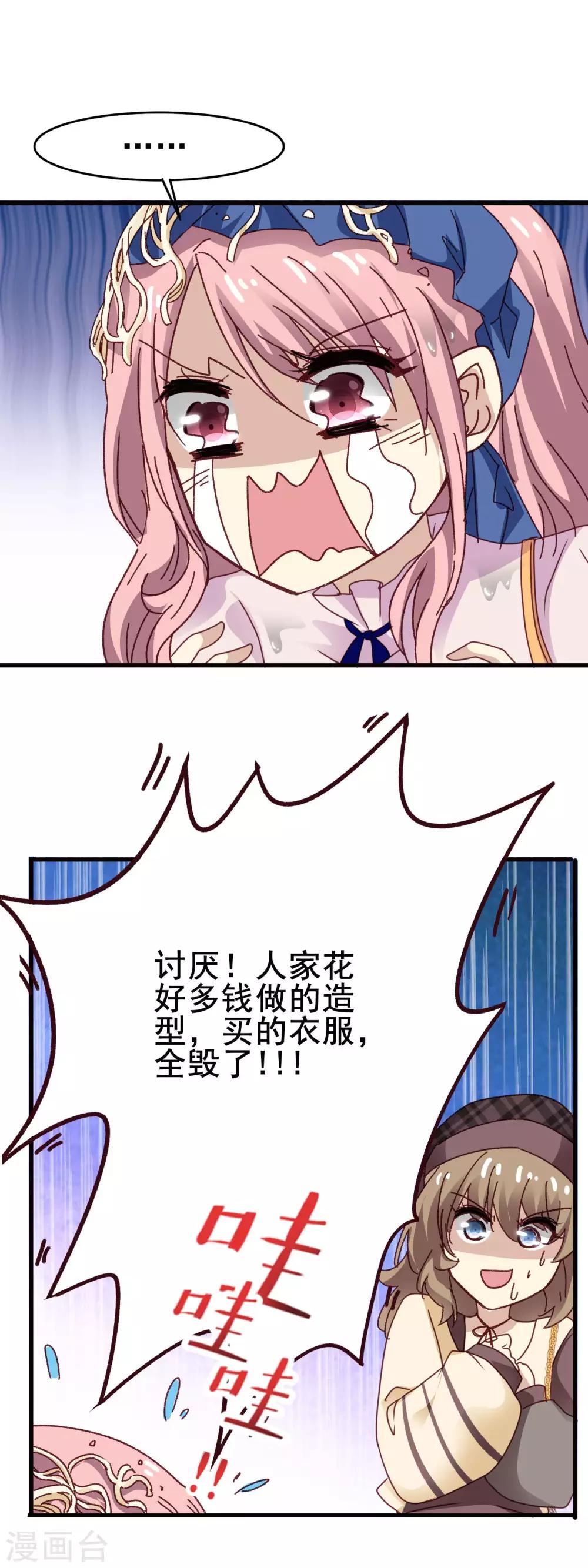 第3季20话 流氓手镯-第181话