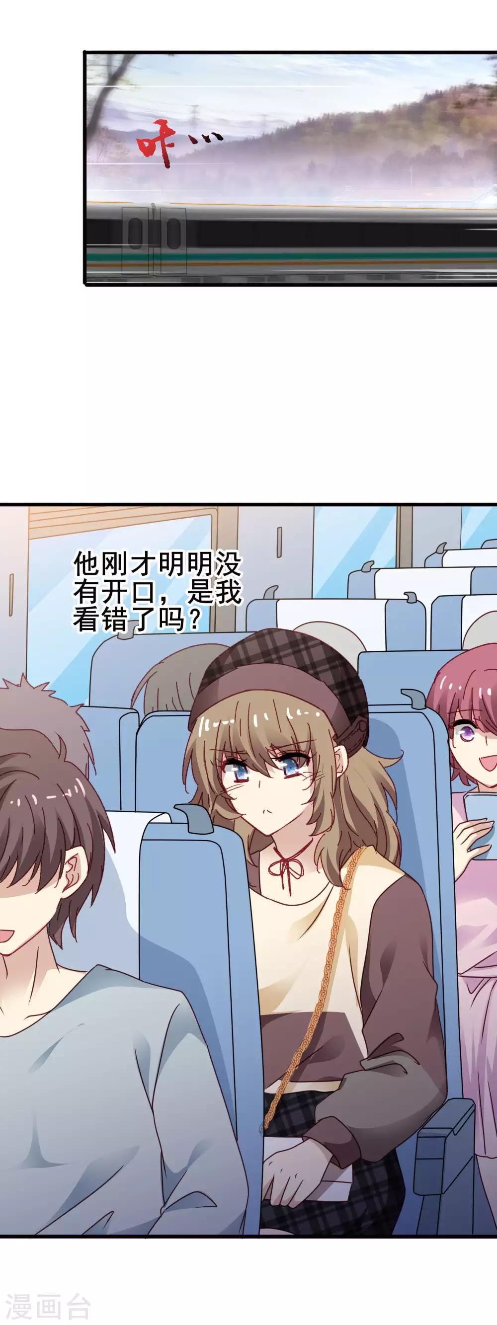 第3季20话 流氓手镯-第181话