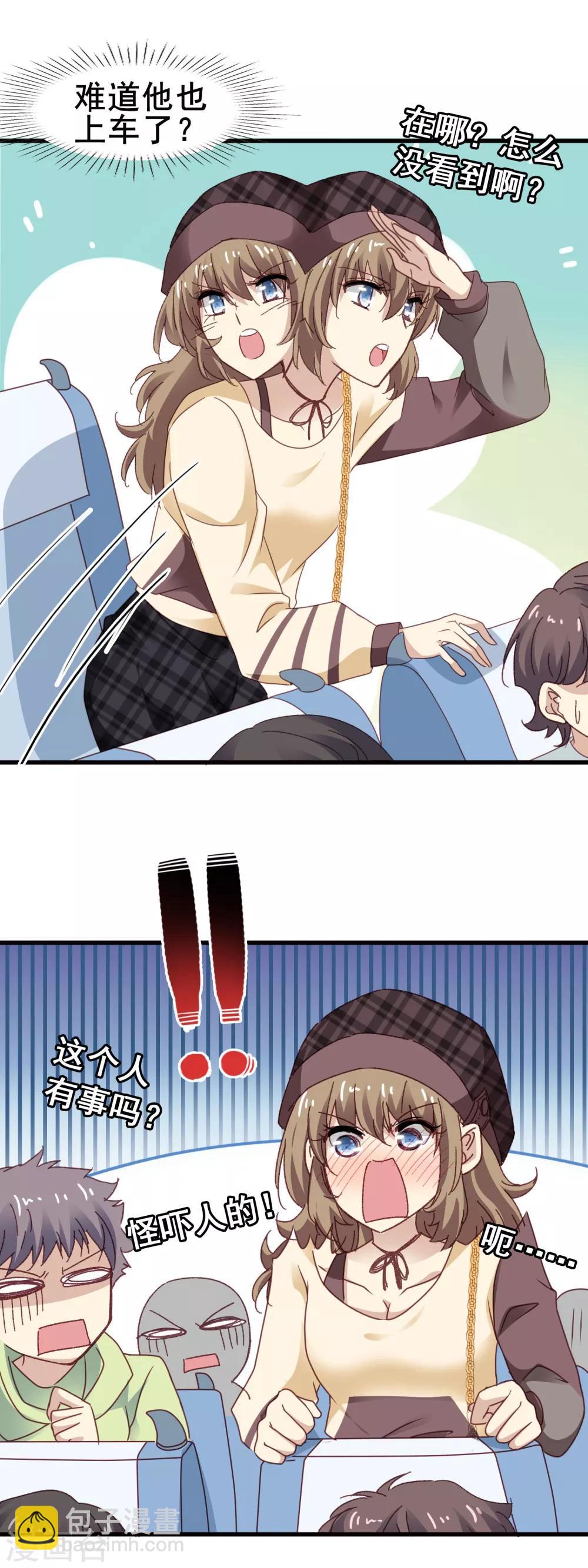 第3季20话 流氓手镯-第181话