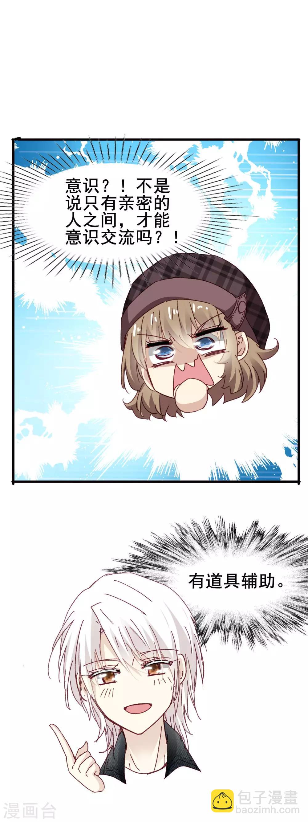 第3季20话 流氓手镯-第181话