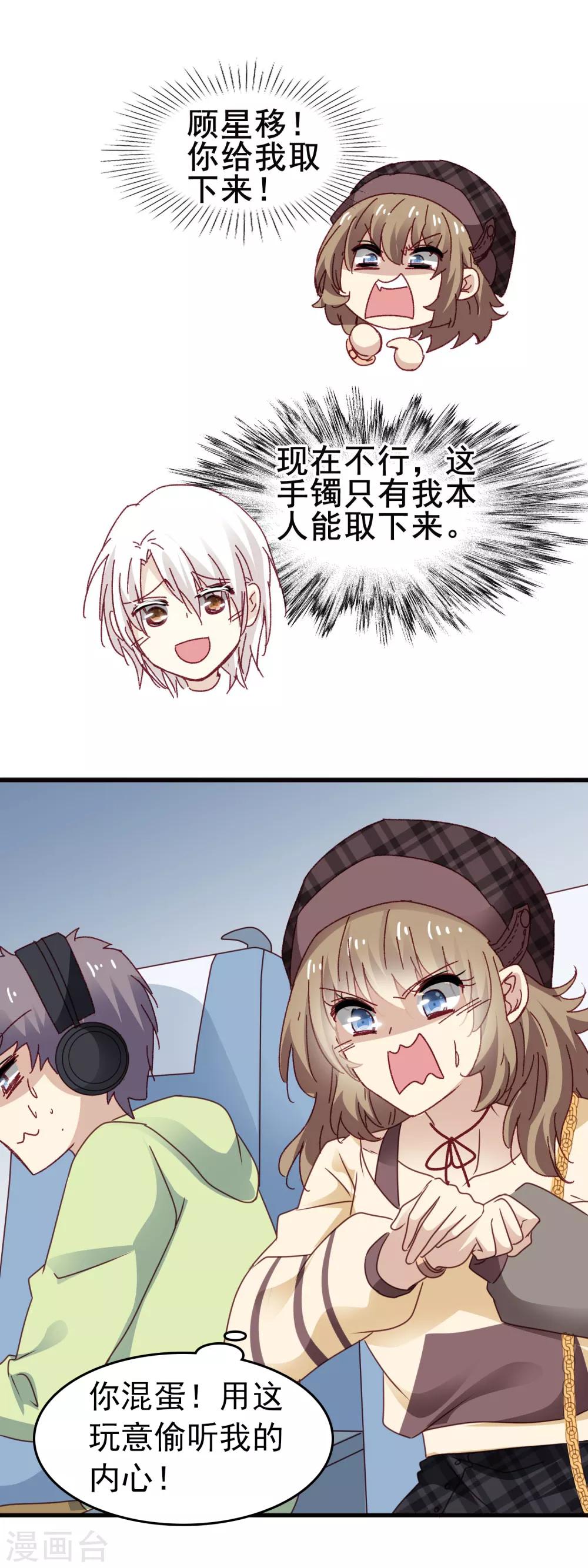 第3季20话 流氓手镯-第181话