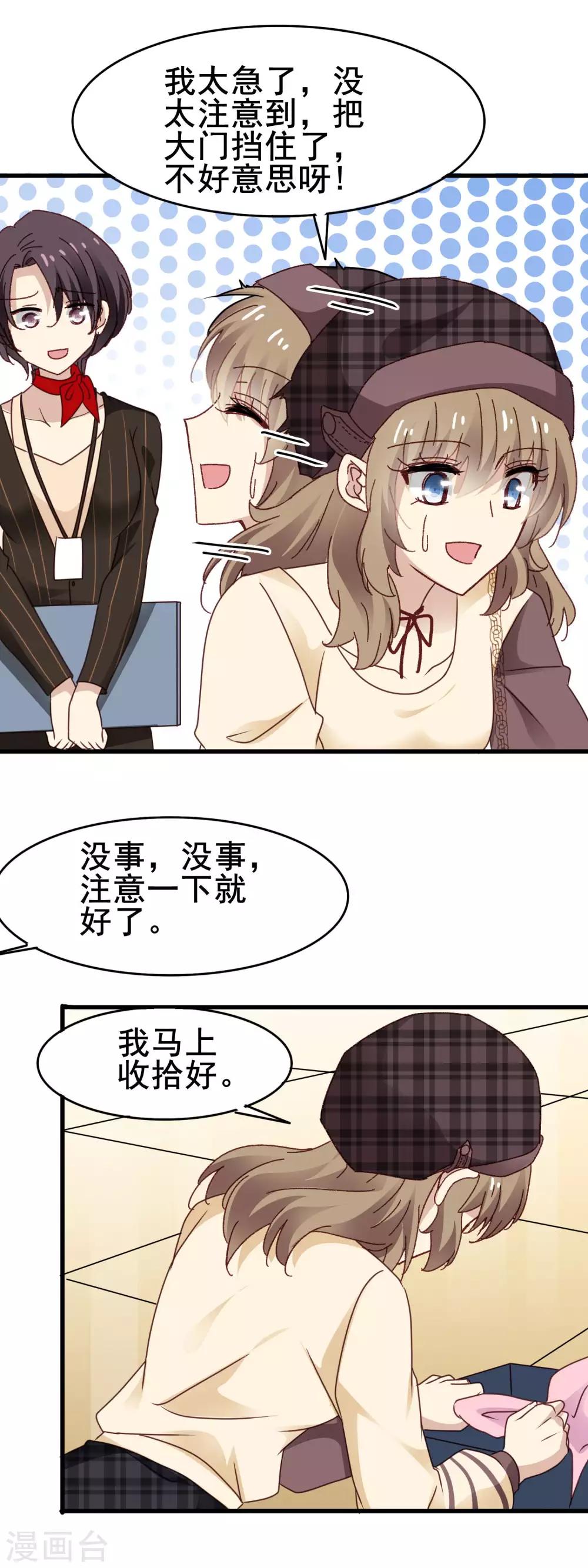 第3季22话 通行证-第183话