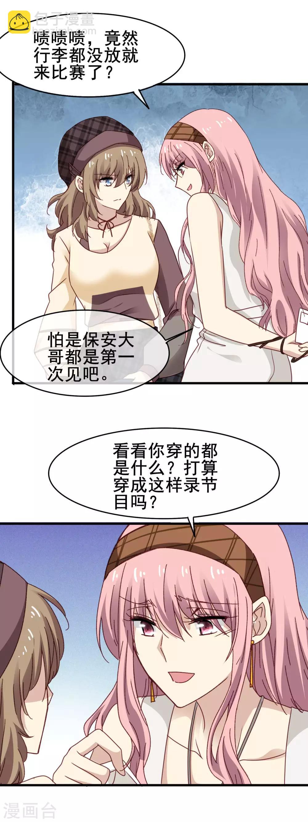 第3季22话 通行证-第183话