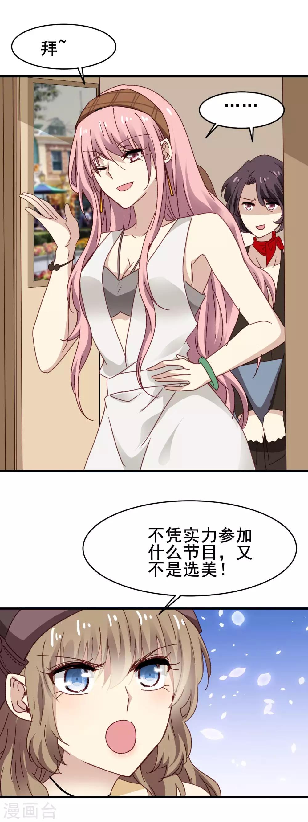 第3季22话 通行证-第183话