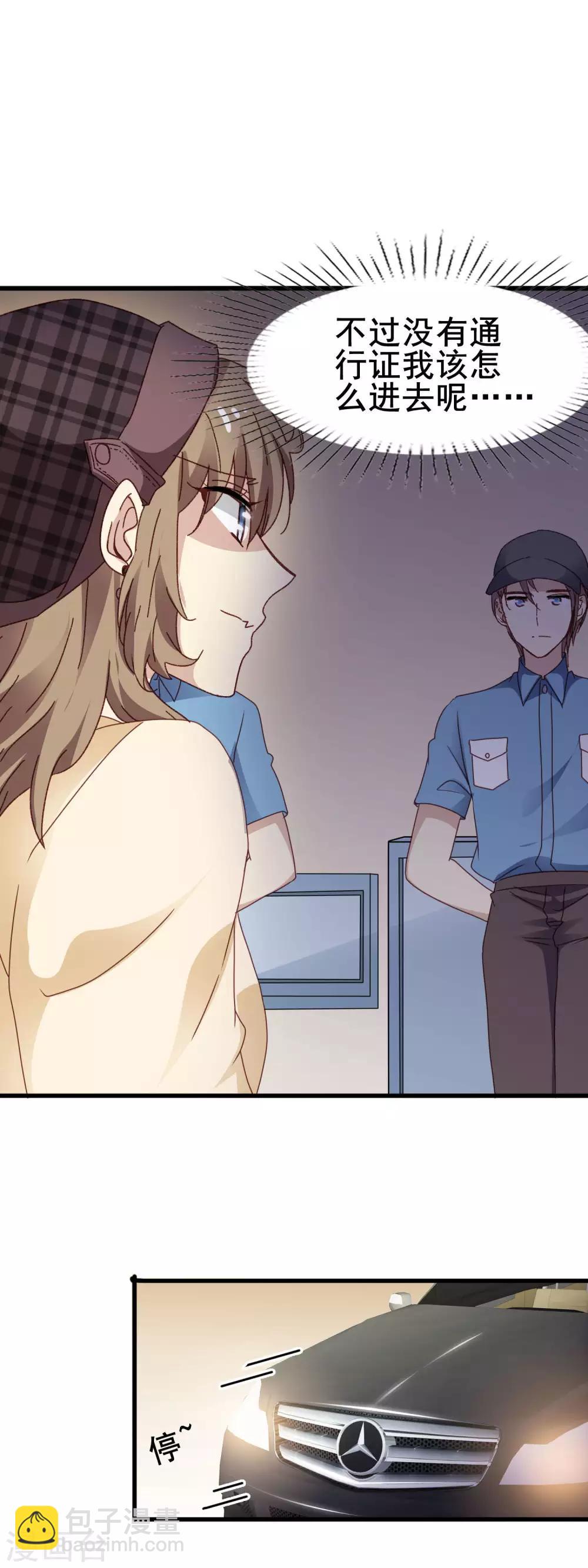 第3季22话 通行证-第183话