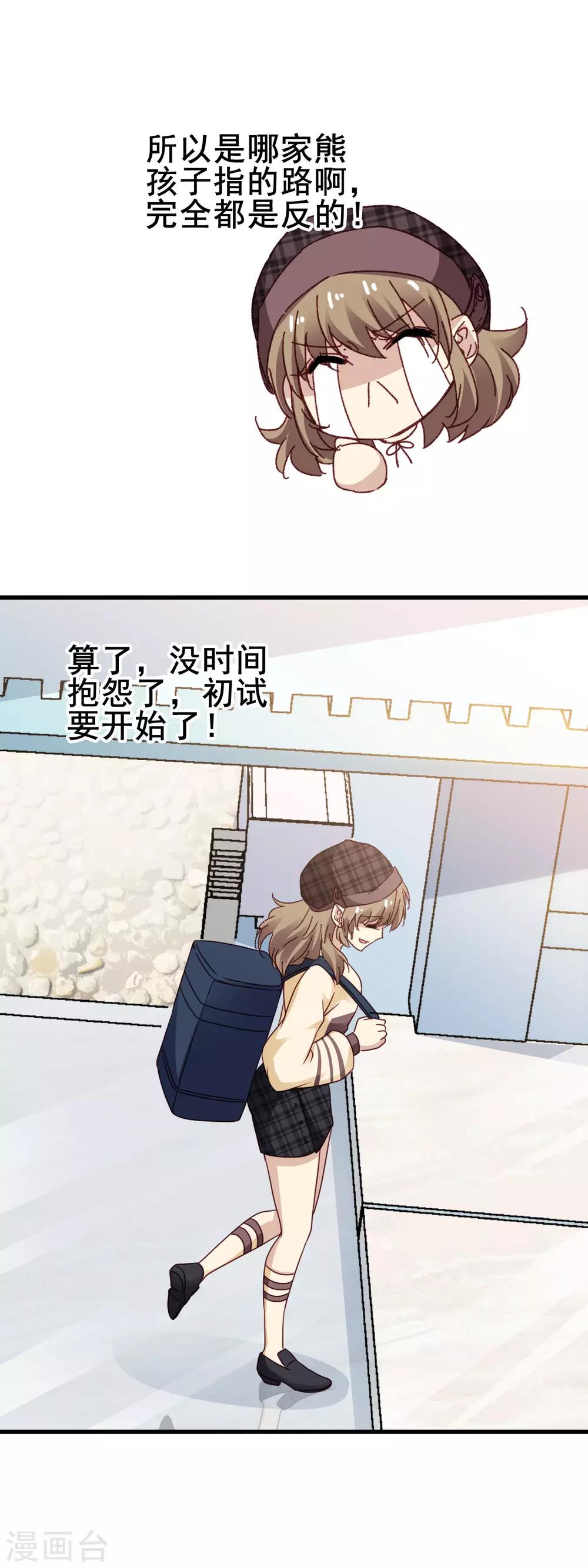 第3季22话 通行证-第183话