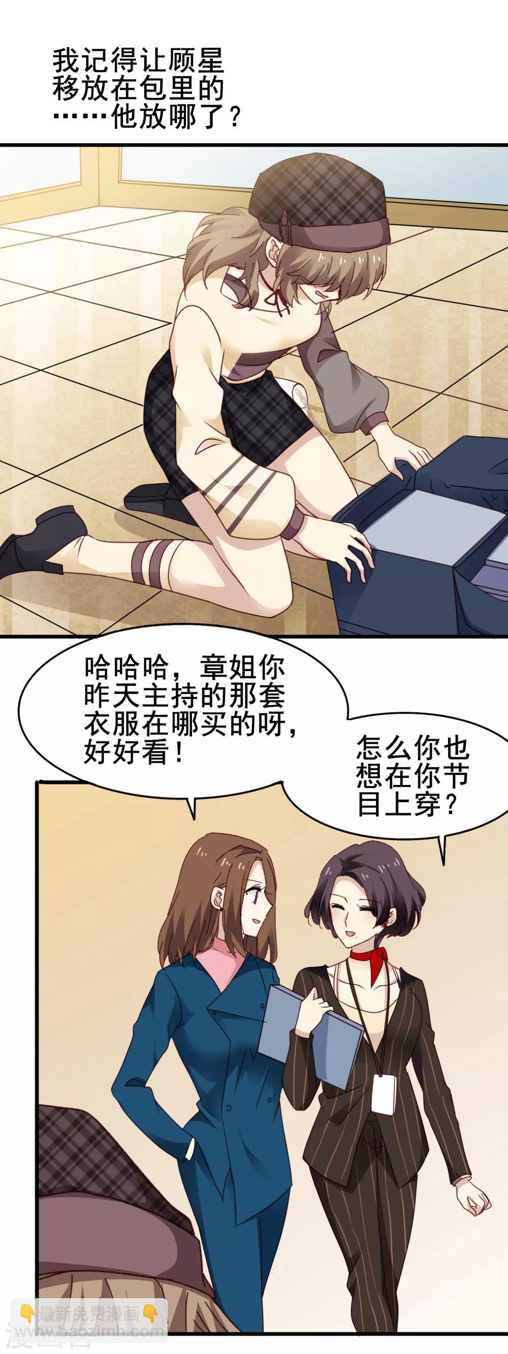 第3季22话 通行证-第183话