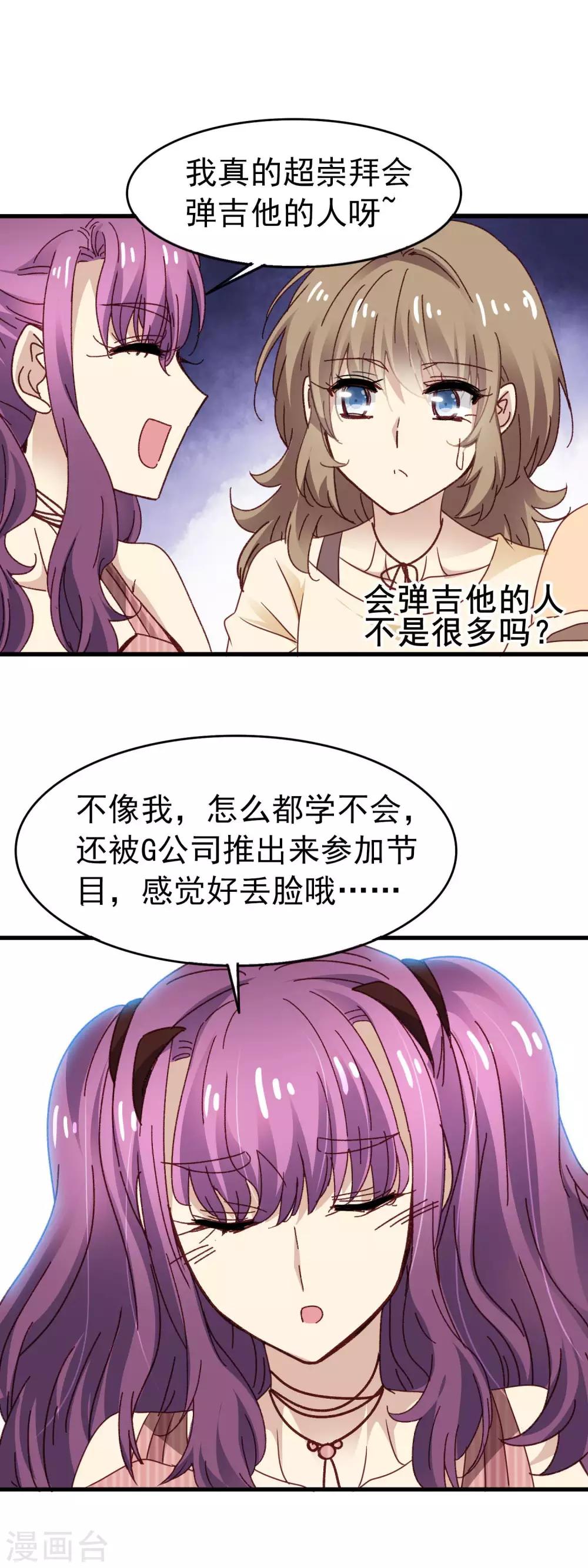 第3季24话 抢镜头-第185话