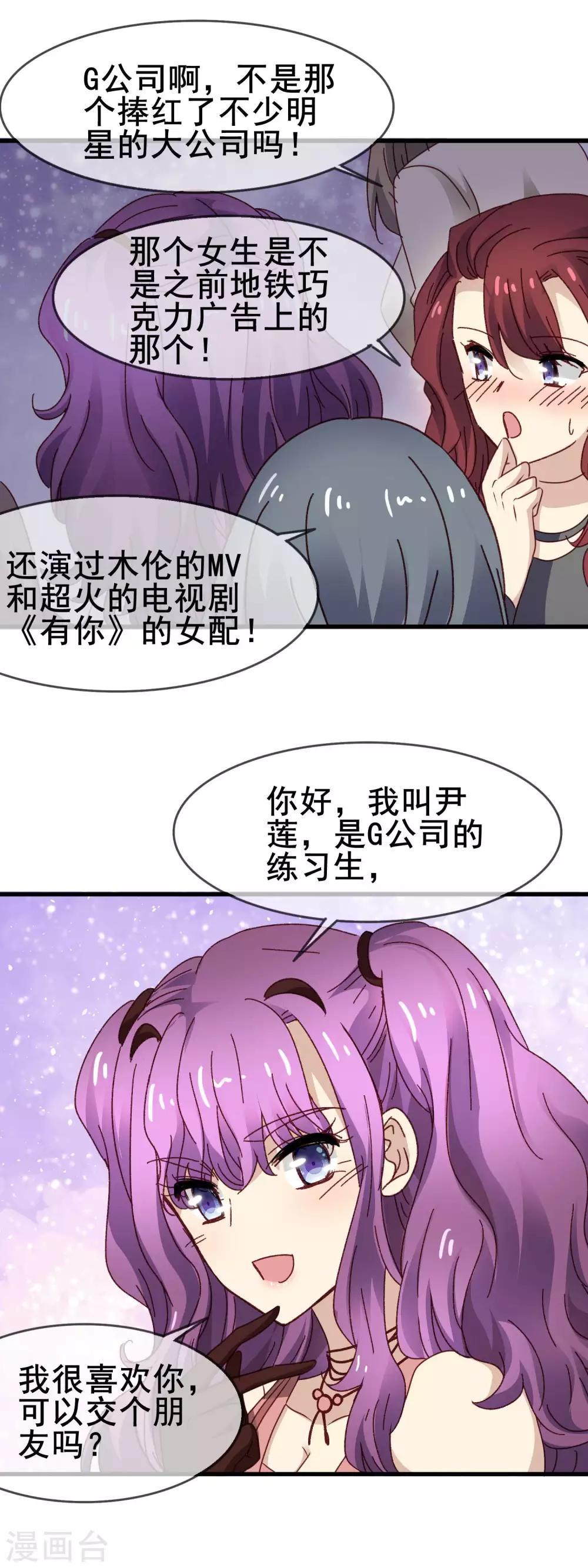 第3季24话 抢镜头-第185话